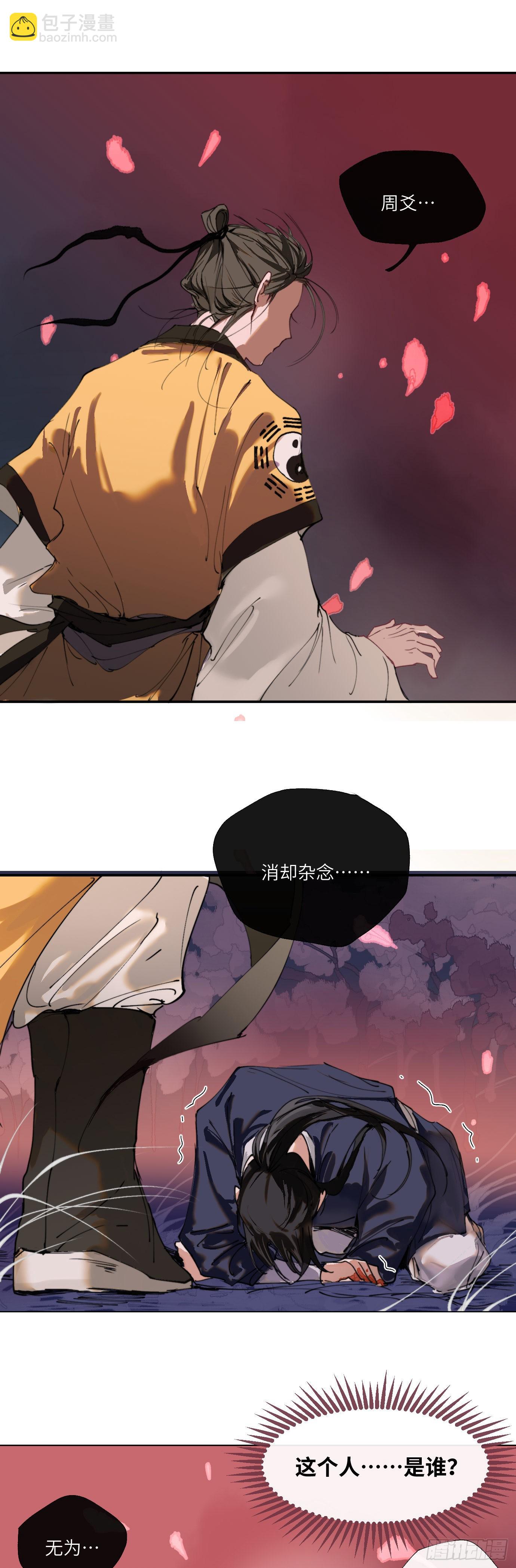 第1话 此谓大凶-第3话