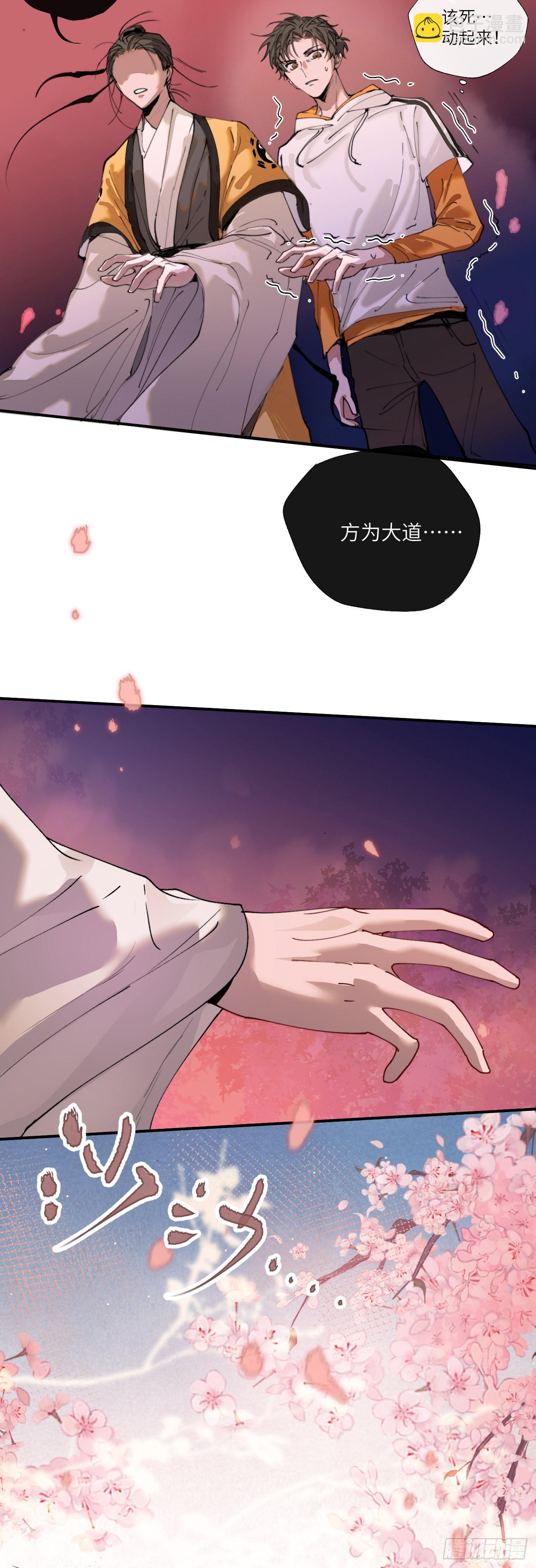 第1话 此谓大凶-第3话