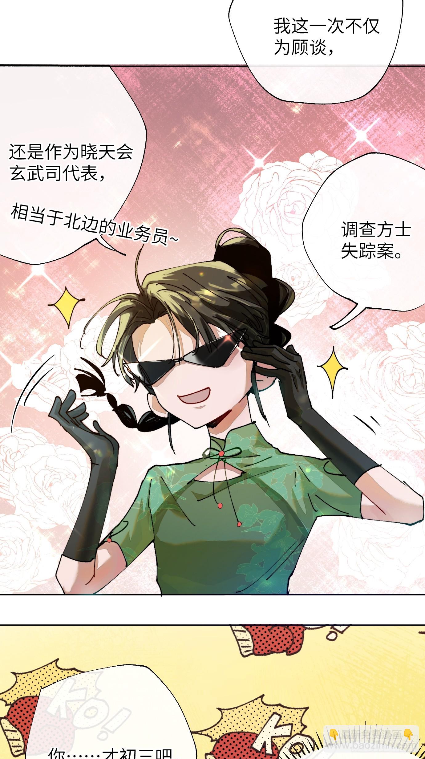 第18话 晓天会-第21话