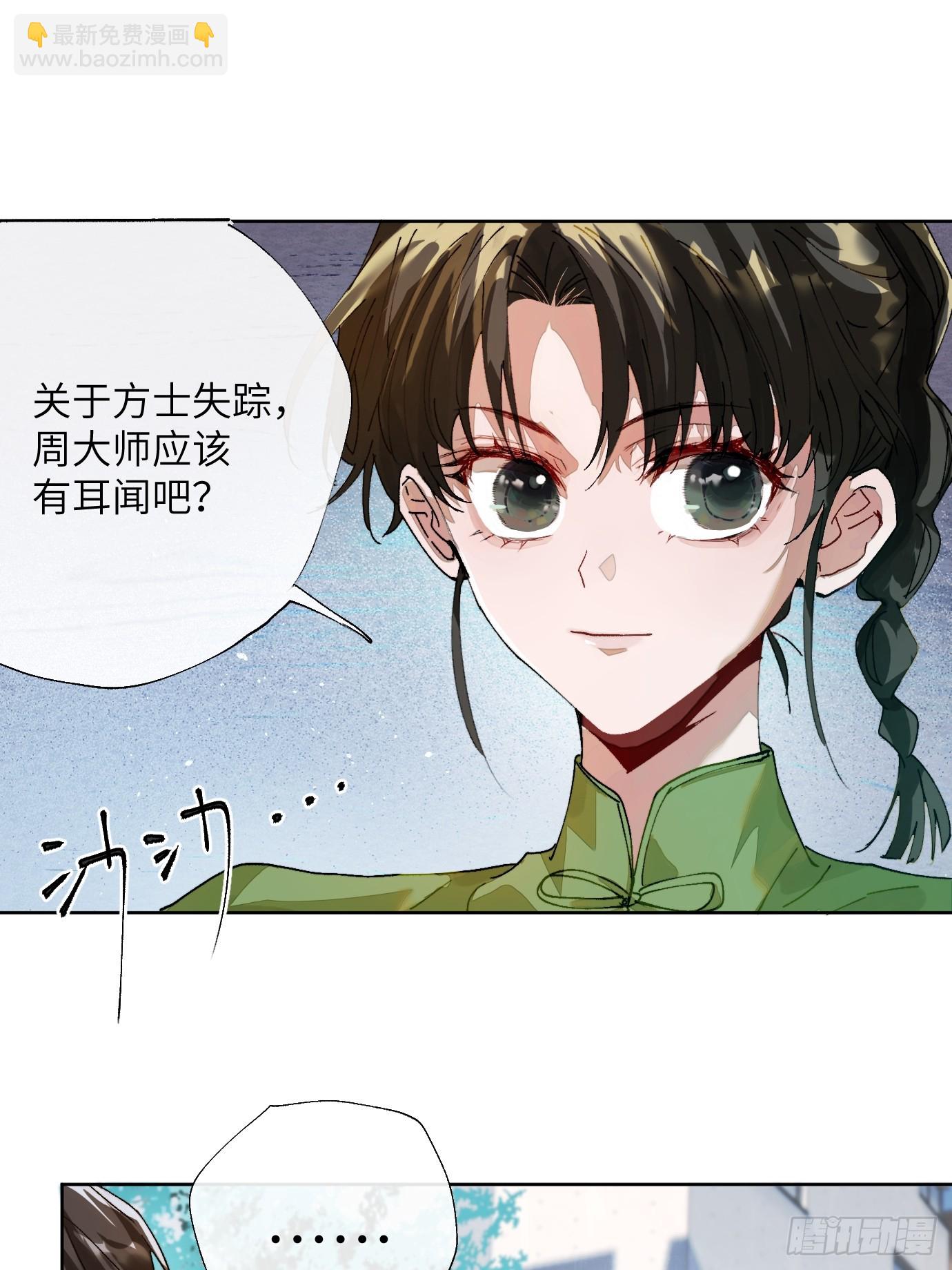 第18话 晓天会-第21话