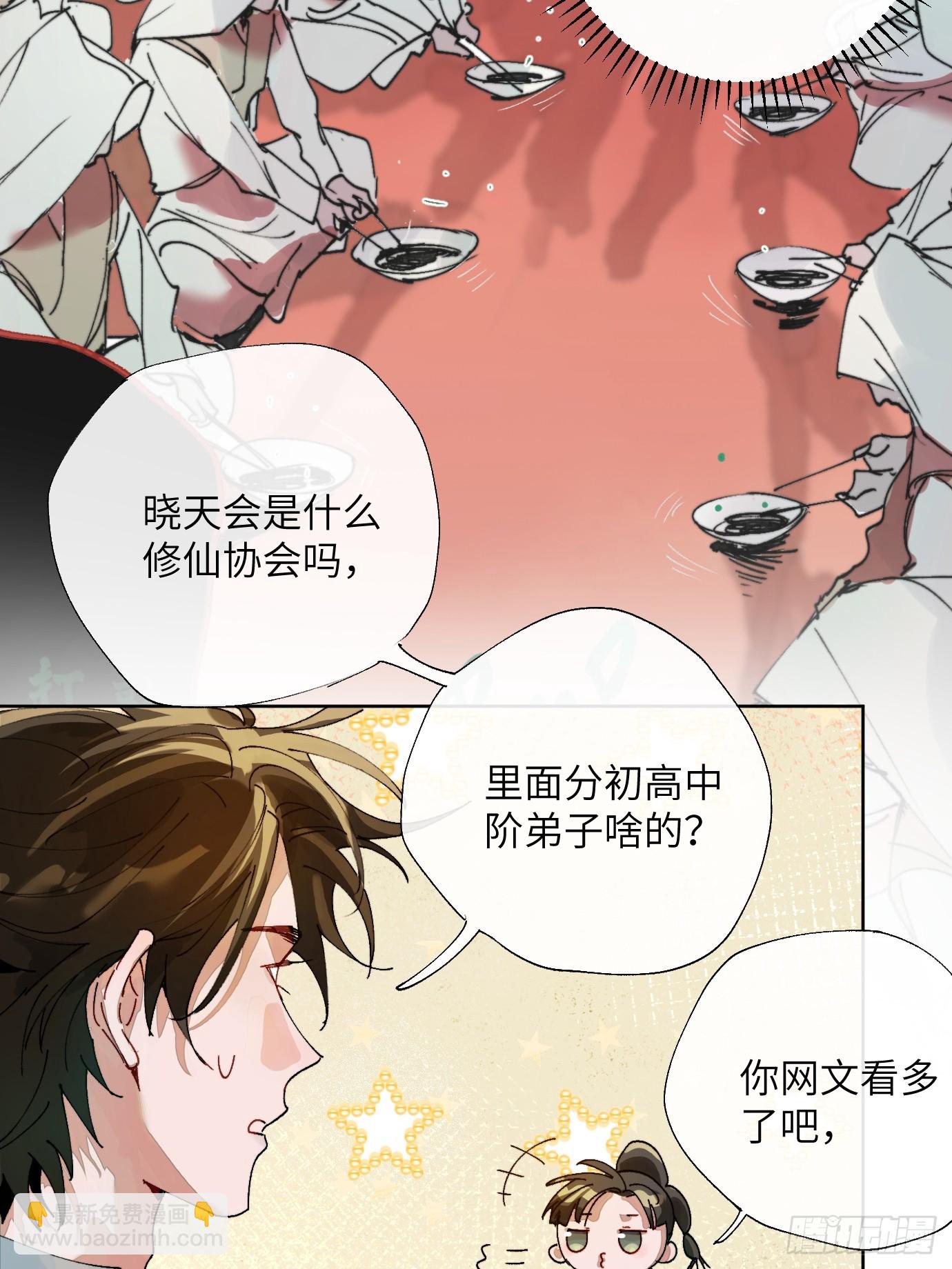 第18话 晓天会-第21话