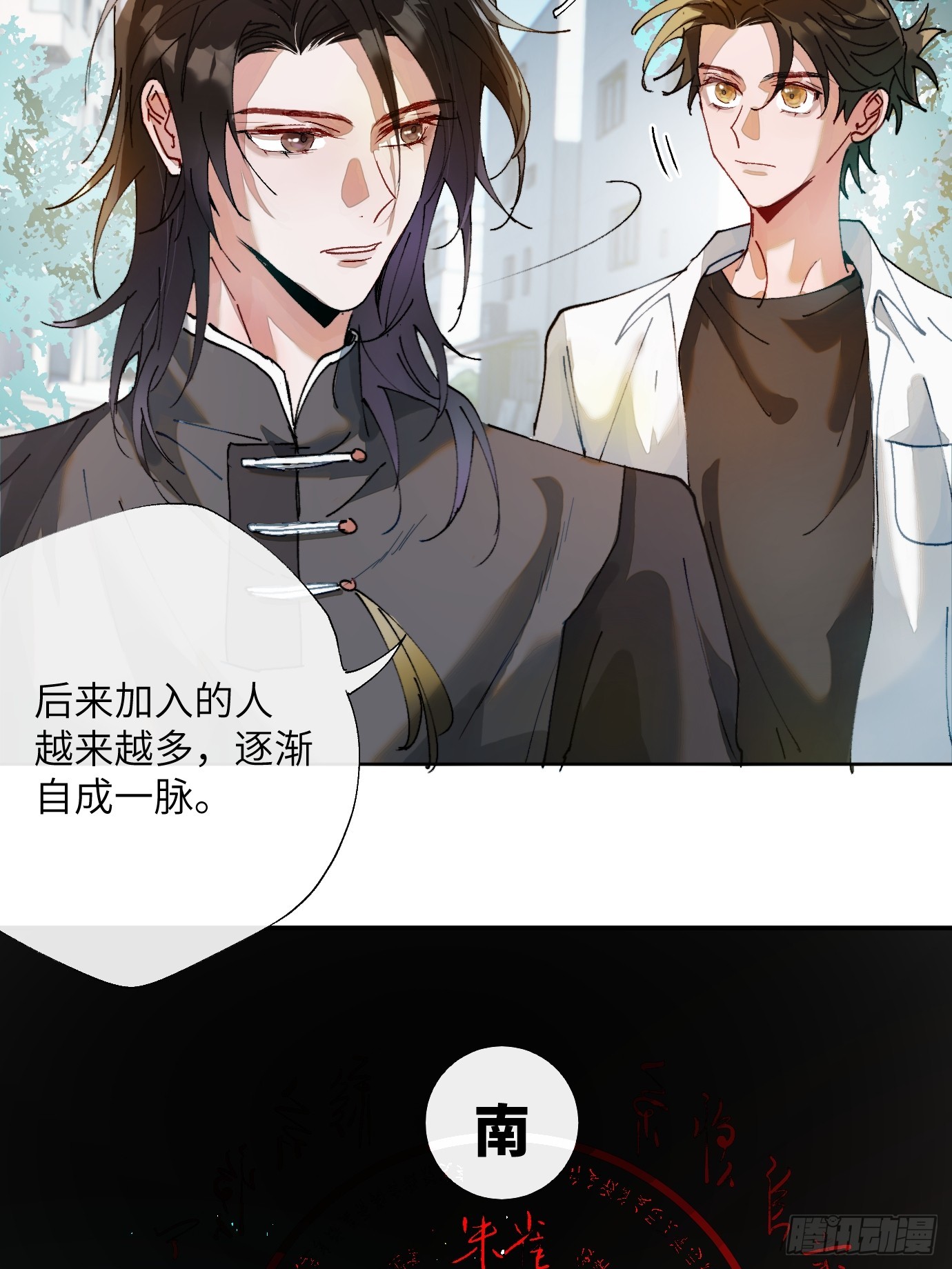 第18话 晓天会-第21话