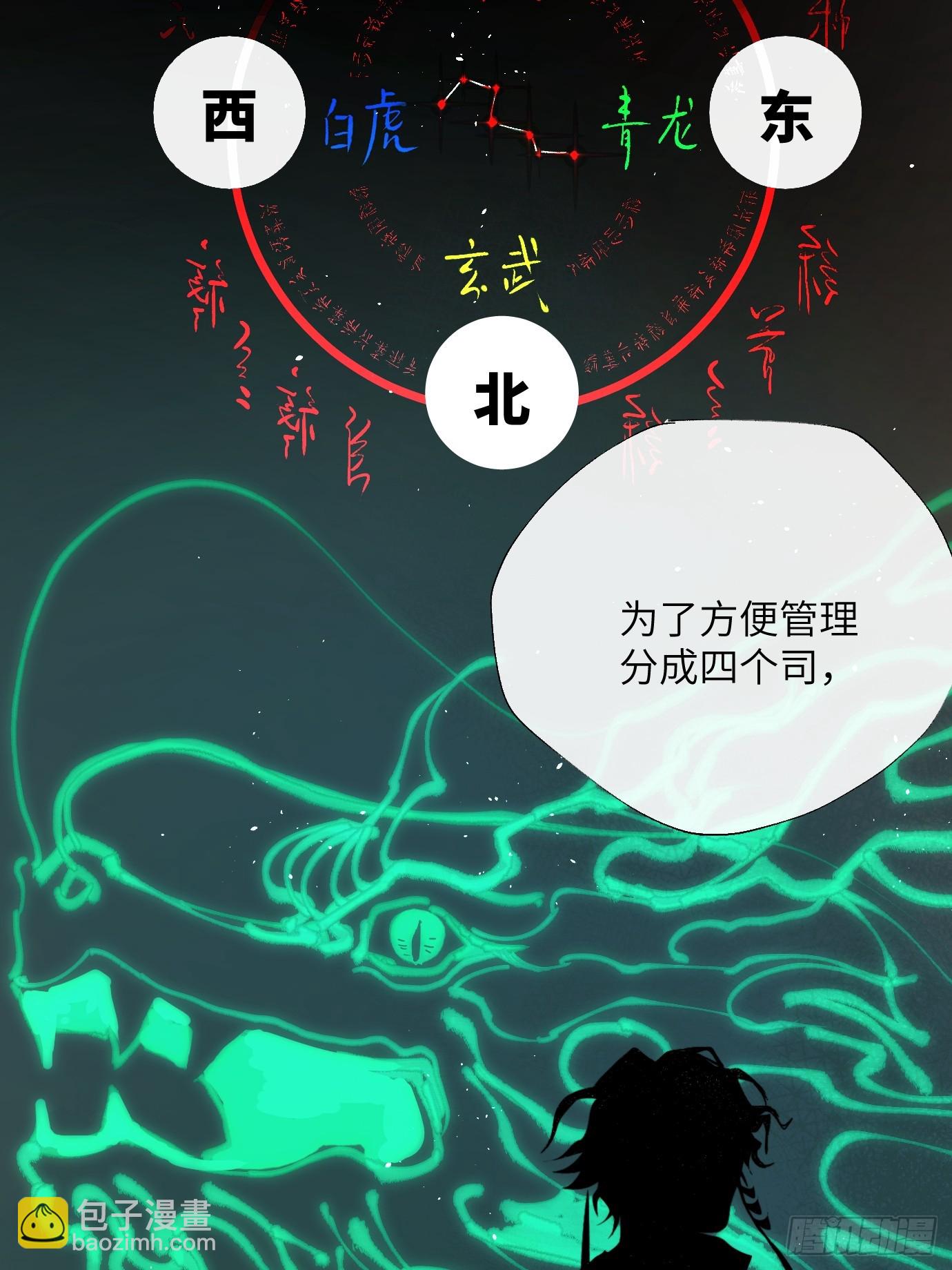 第18话 晓天会-第21话