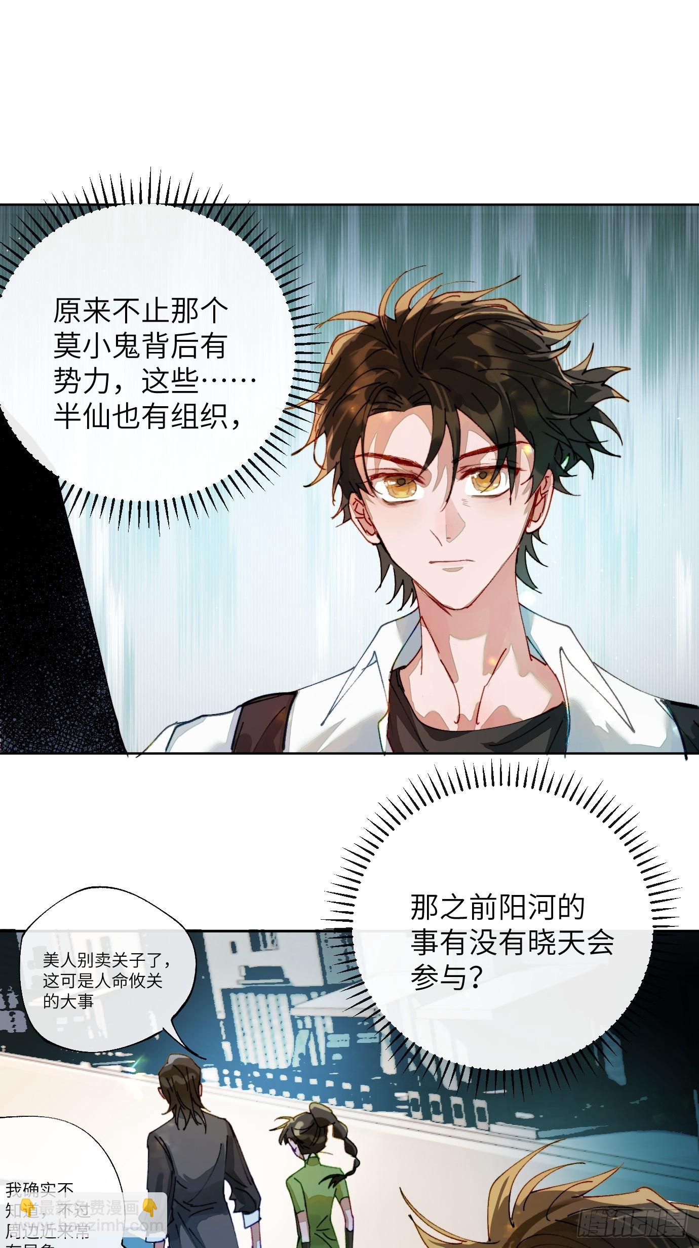 第18话 晓天会-第21话