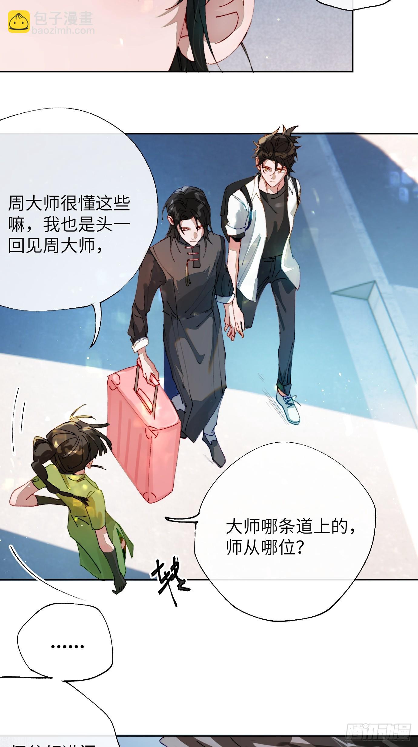 第18话 晓天会-第21话