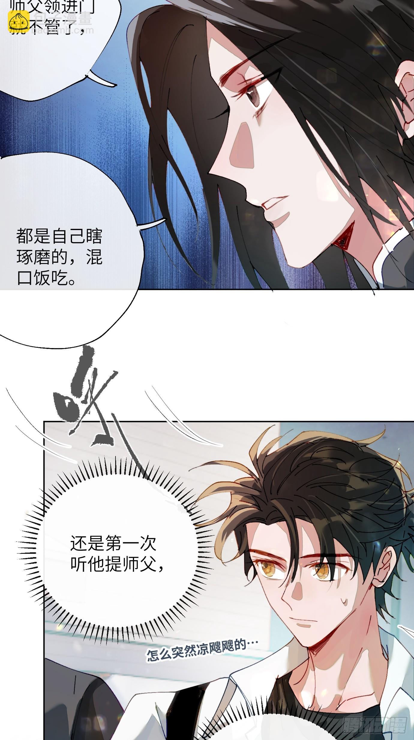 第18话 晓天会-第21话