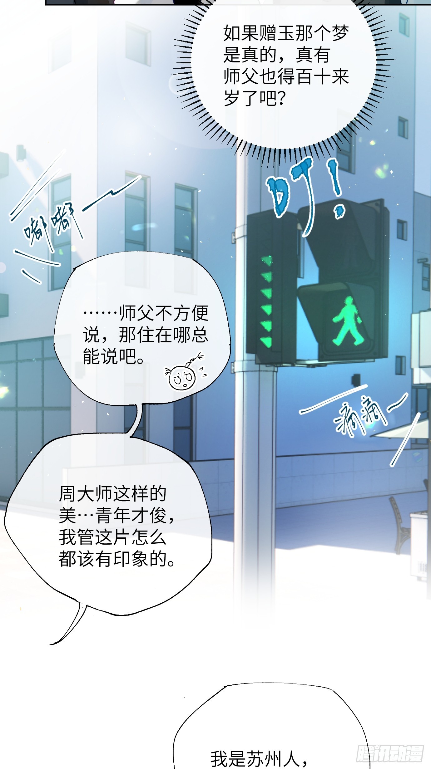 第18话 晓天会-第21话