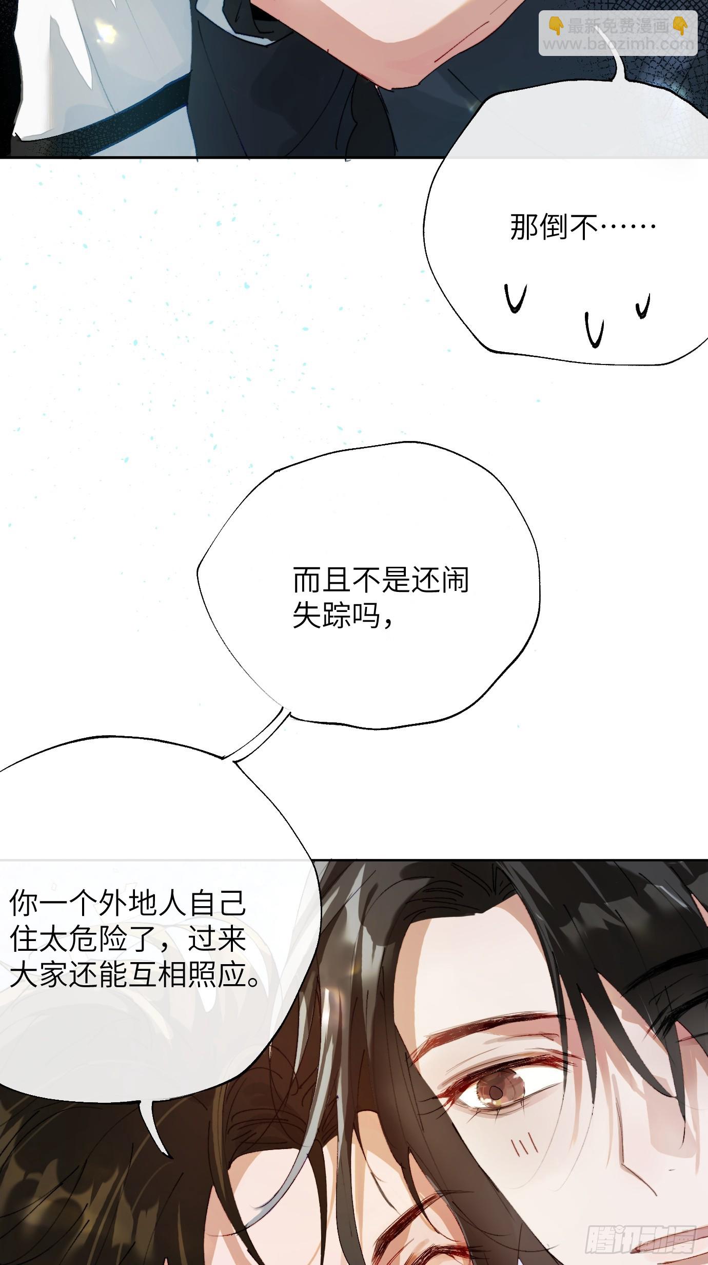 第18话 晓天会-第21话