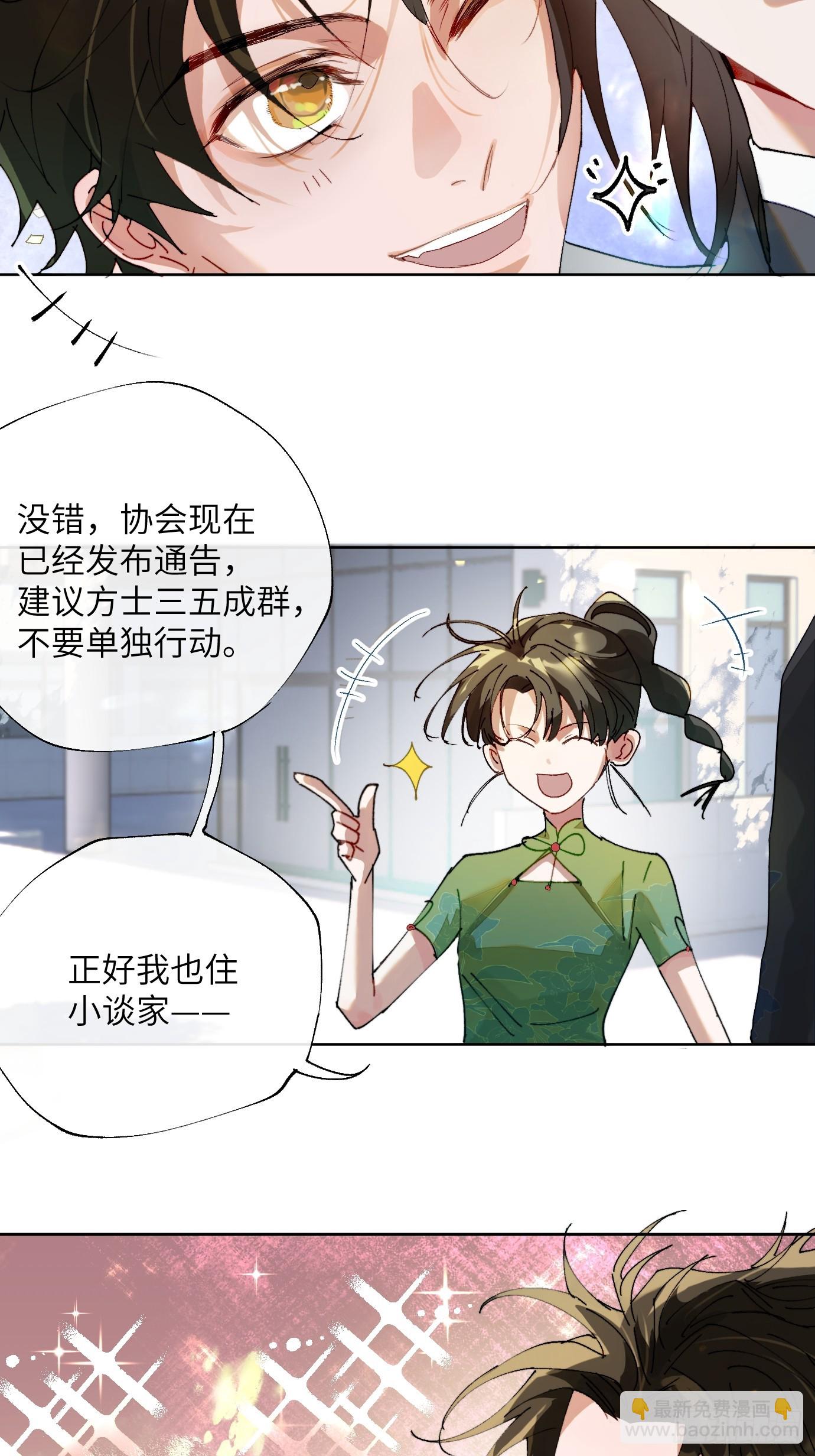 第18话 晓天会-第21话