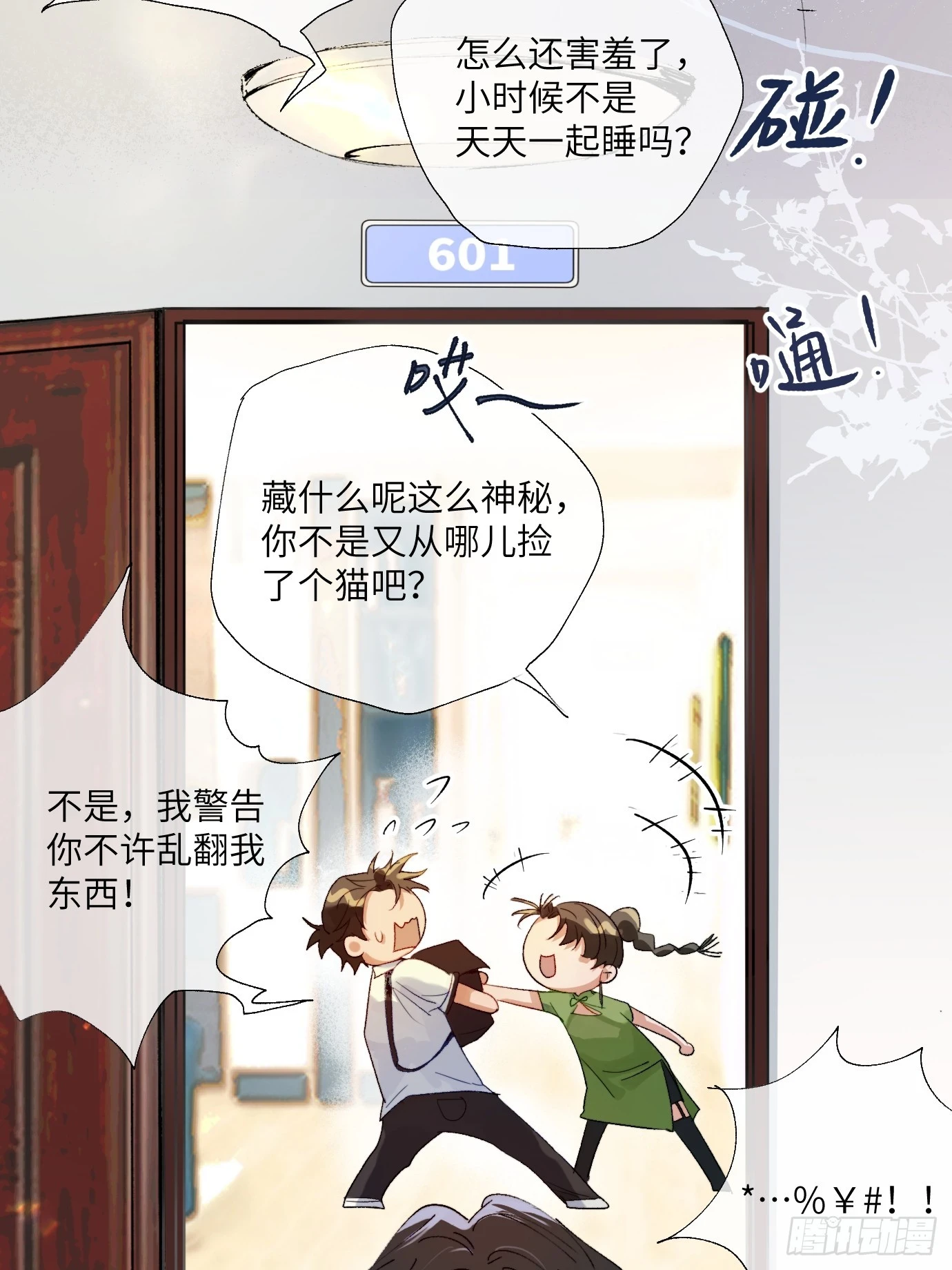 第19话上 梦中人-第23话