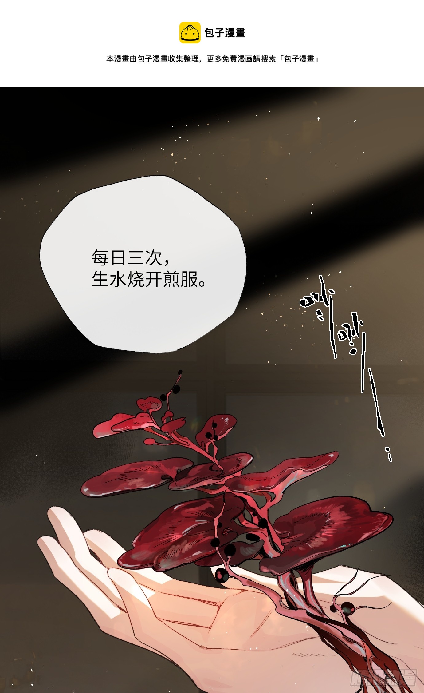 第20话 失踪的修士(1/2)-第25话