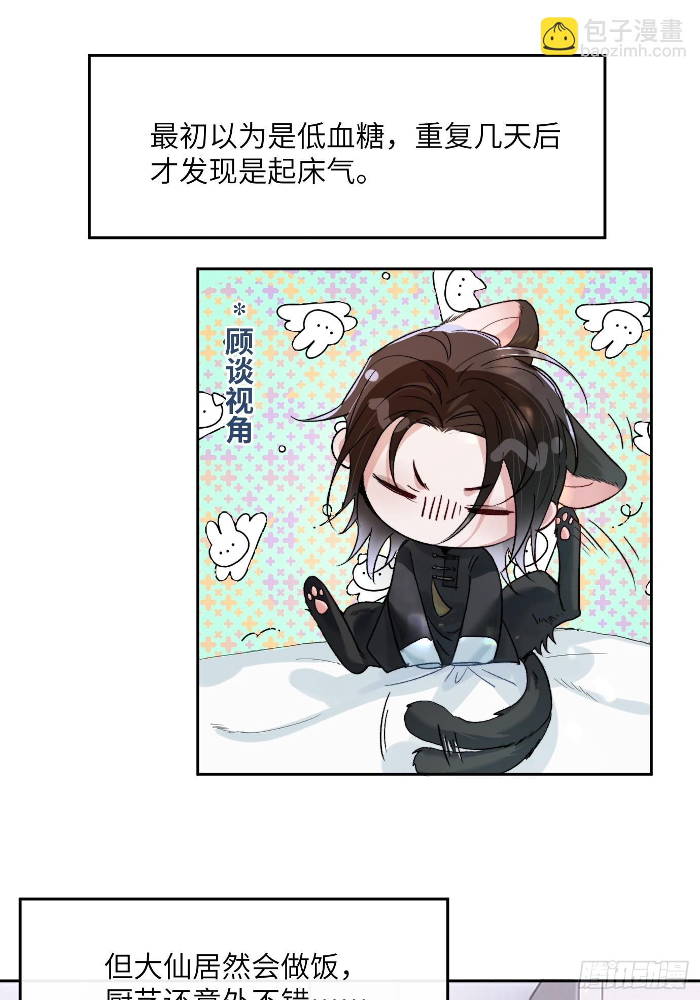 第20话 失踪的修士(1/2)-第25话