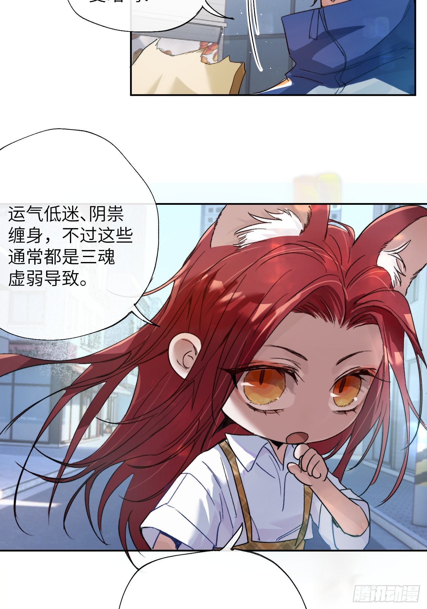 第20话 失踪的修士(1/2)-第25话