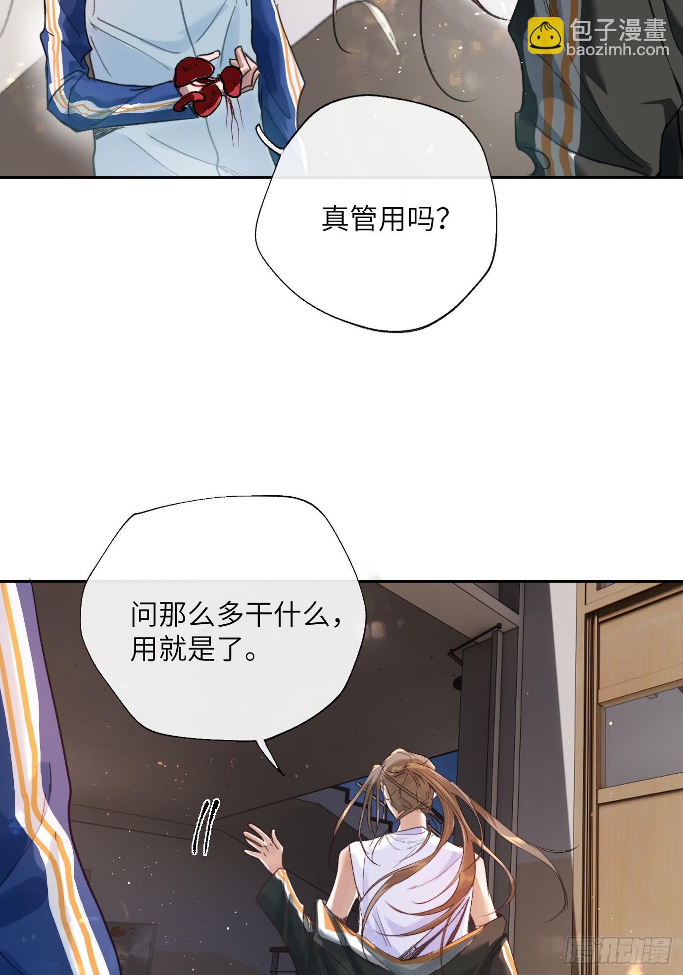 第20话 失踪的修士(1/2)-第25话