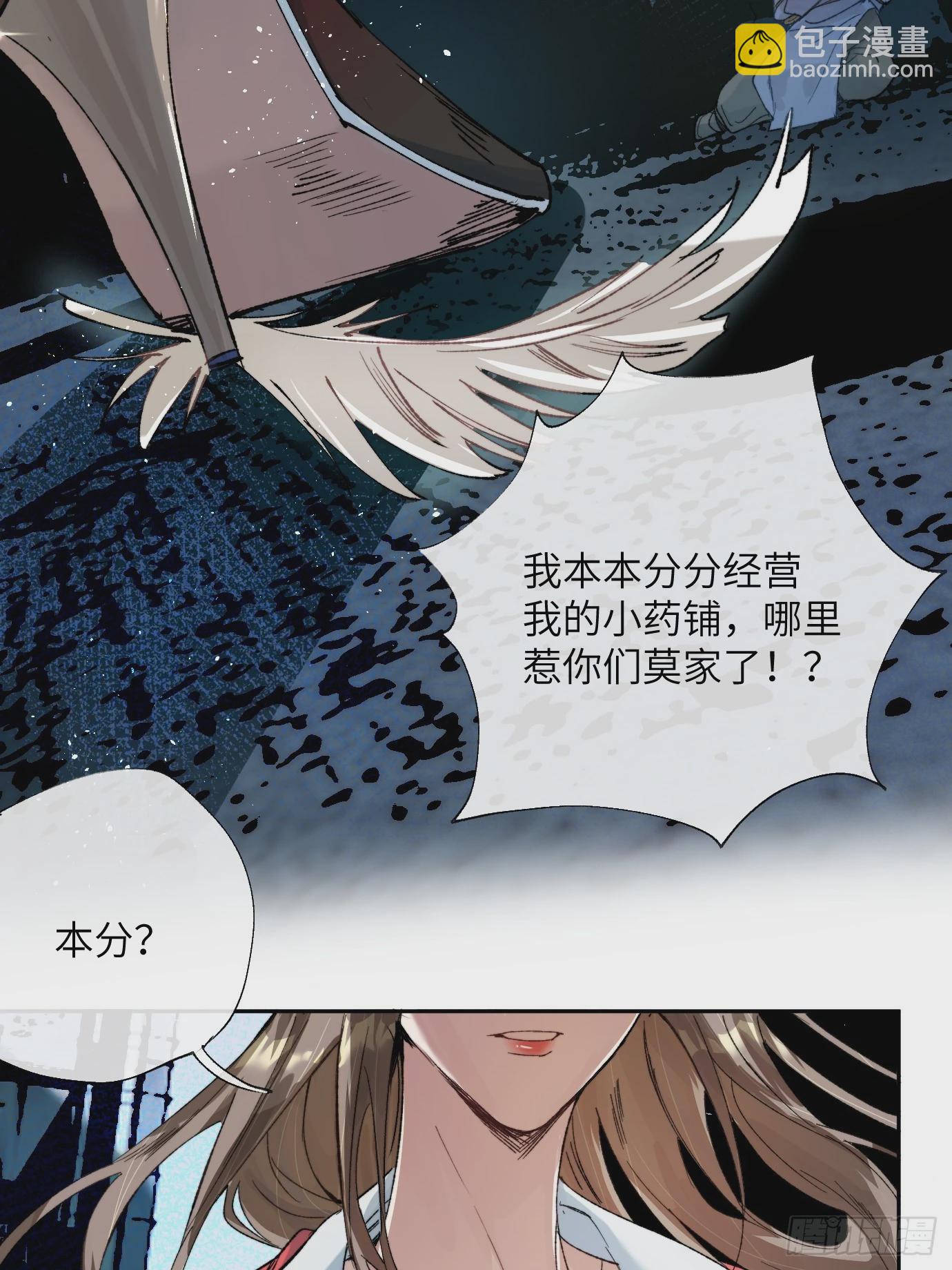 第20话 失踪的修士(1/2)-第25话