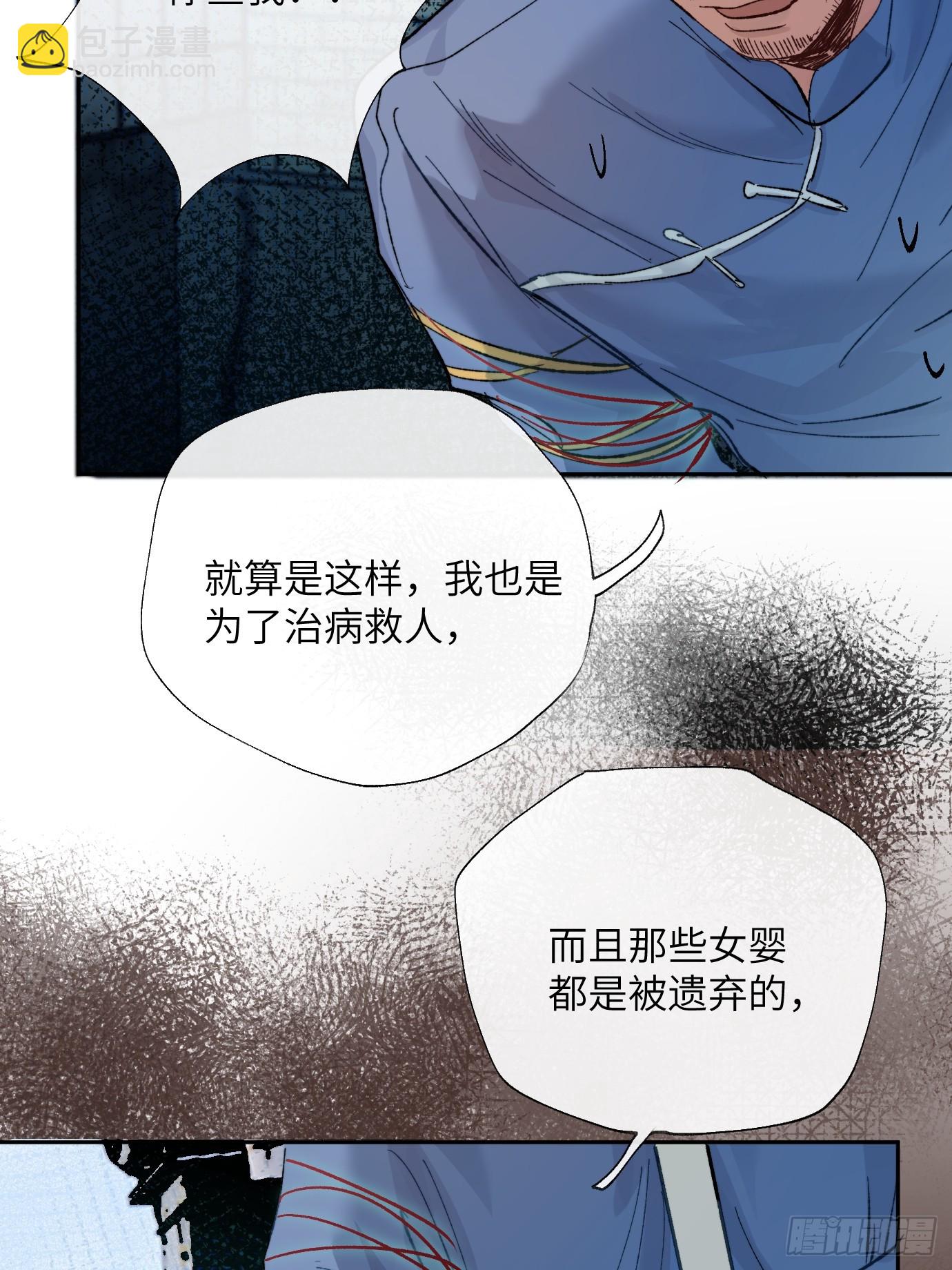 第20话 失踪的修士(1/2)-第25话