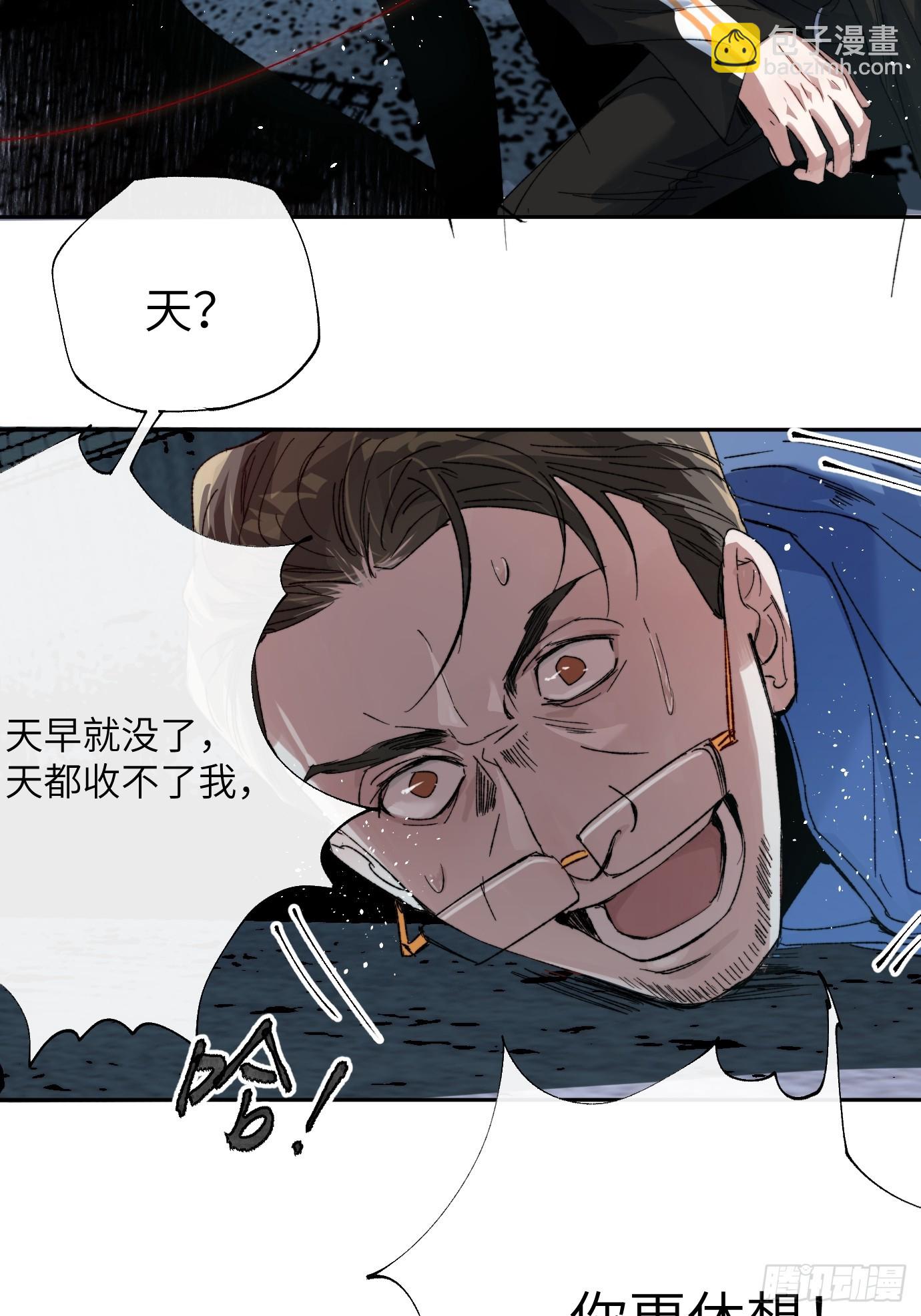 第20话 失踪的修士(1/2)-第25话