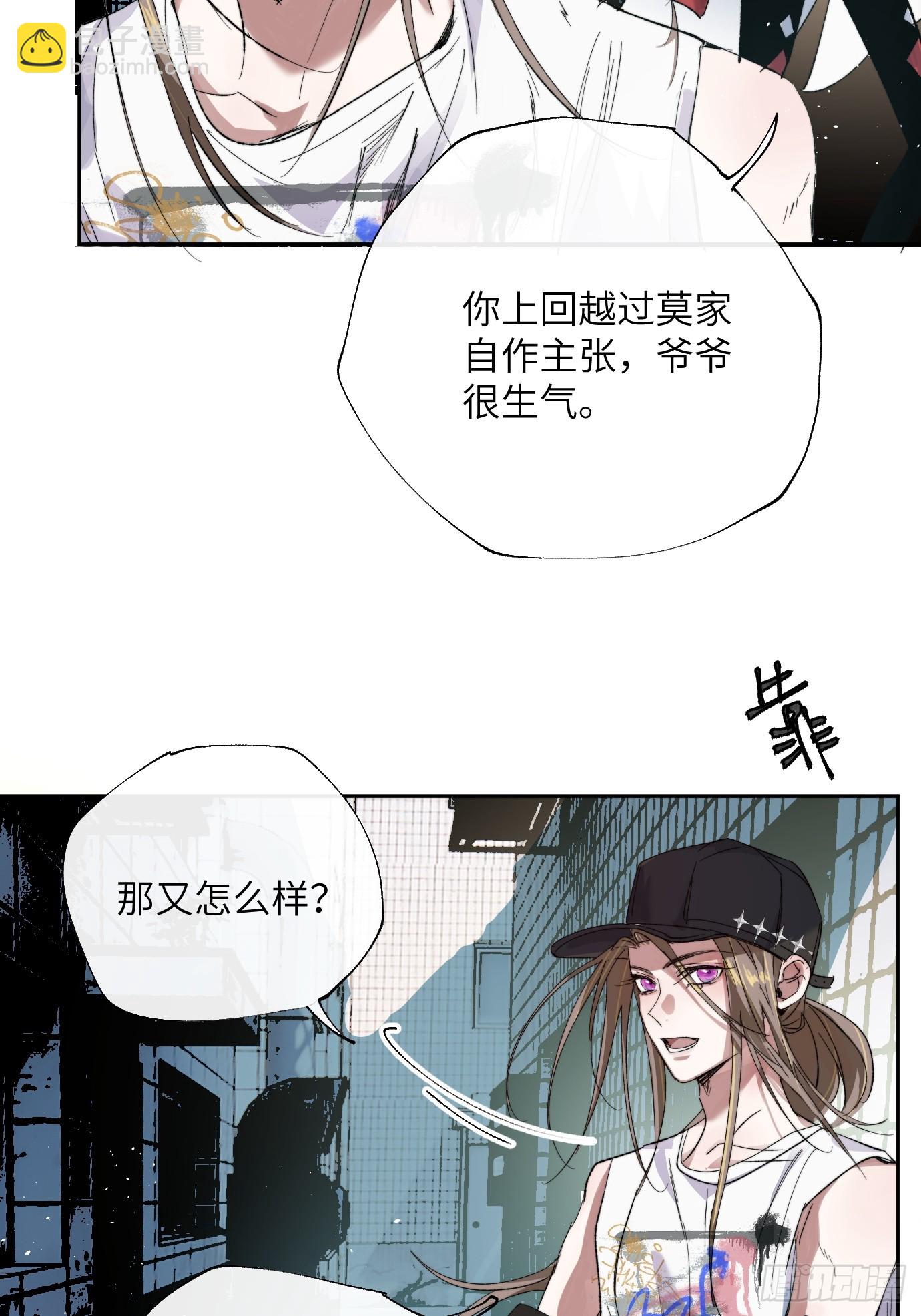 第20话 失踪的修士(1/2)-第25话