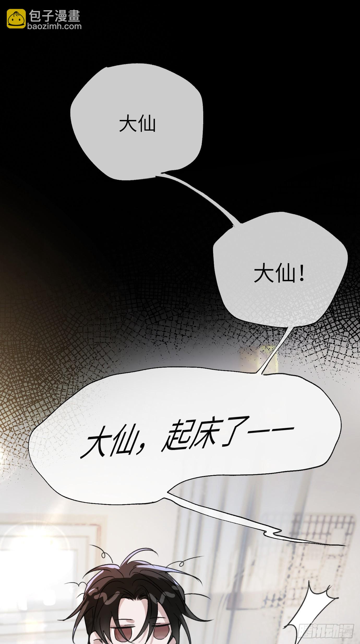 第20话 失踪的修士(1/2)-第25话