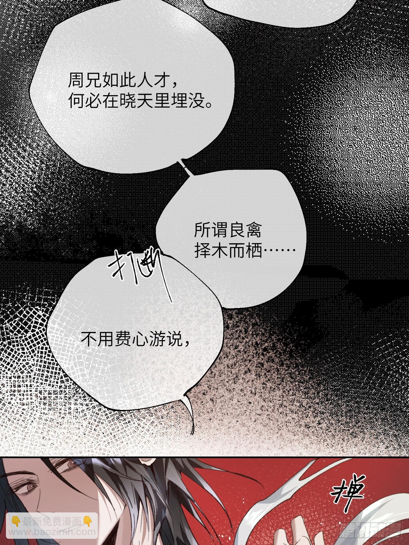 第21话下 长生-第27话