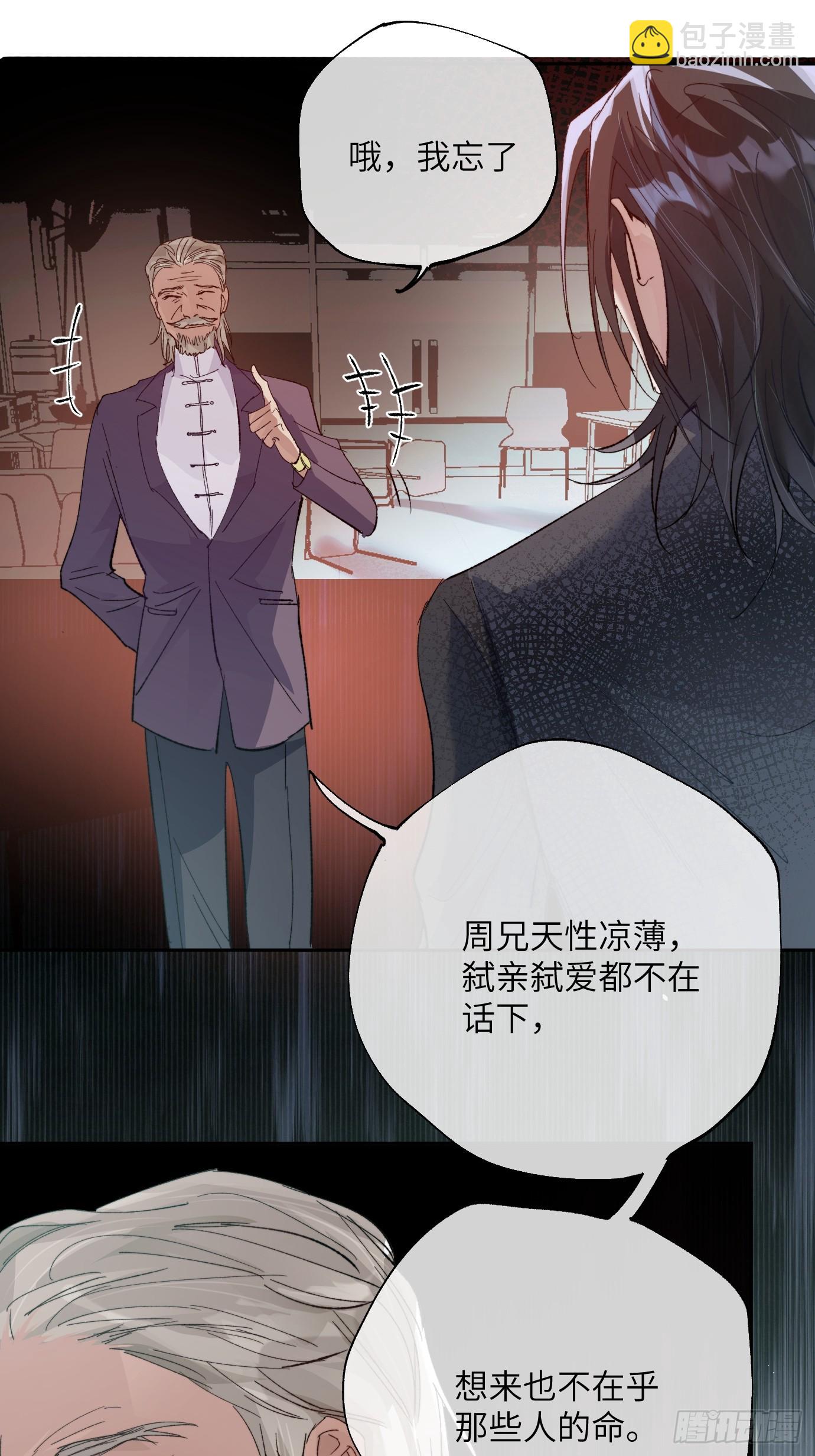 第21话下 长生-第27话