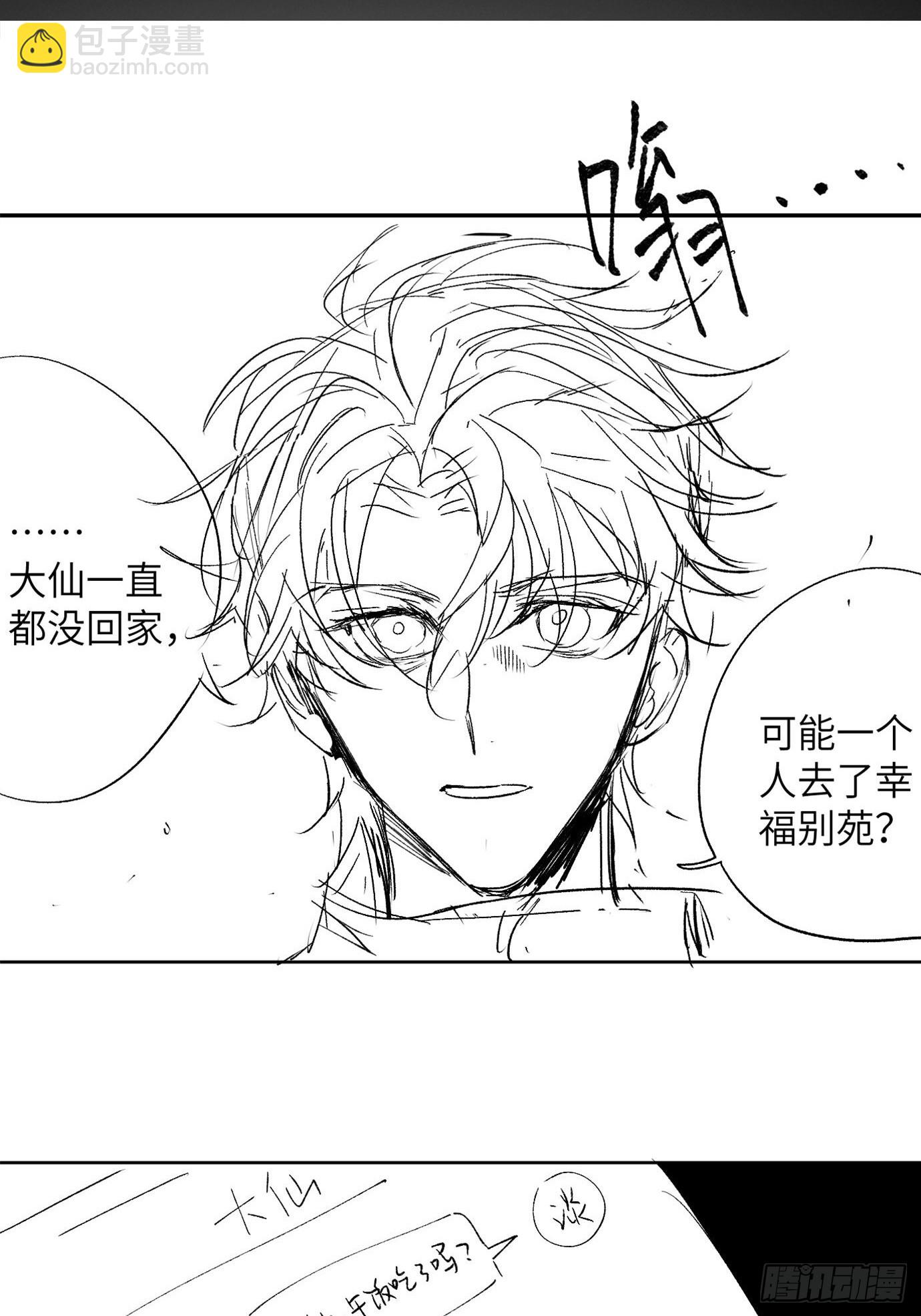 第23话 山雨欲来-第29话