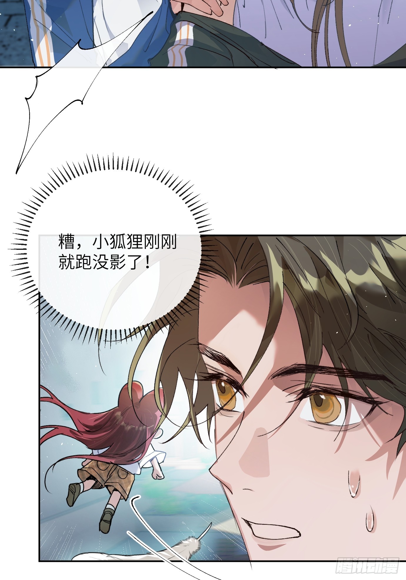 第23话 山雨欲来-第29话