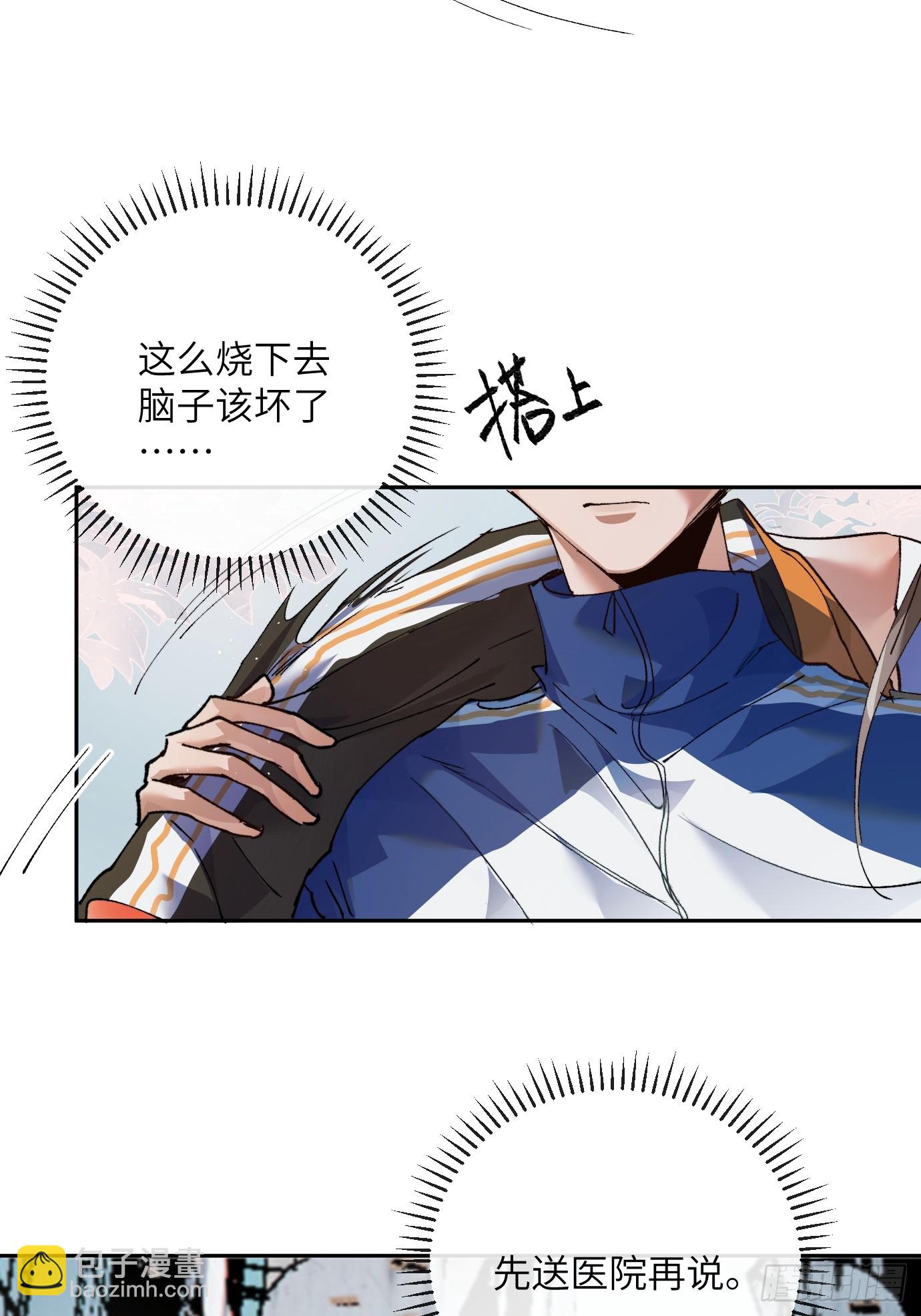 第23话 山雨欲来-第29话