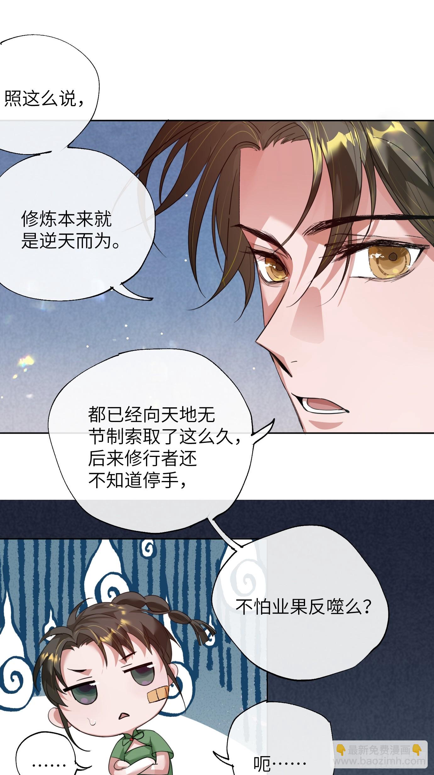 第24话 夜探-第31话