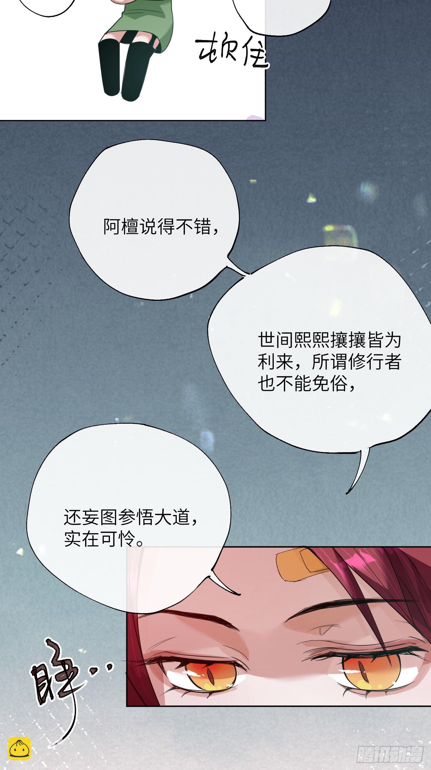 第24话 夜探-第31话