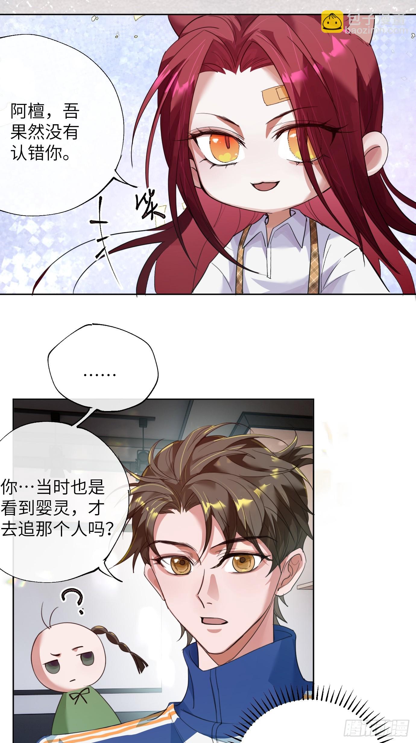 第24话 夜探-第31话