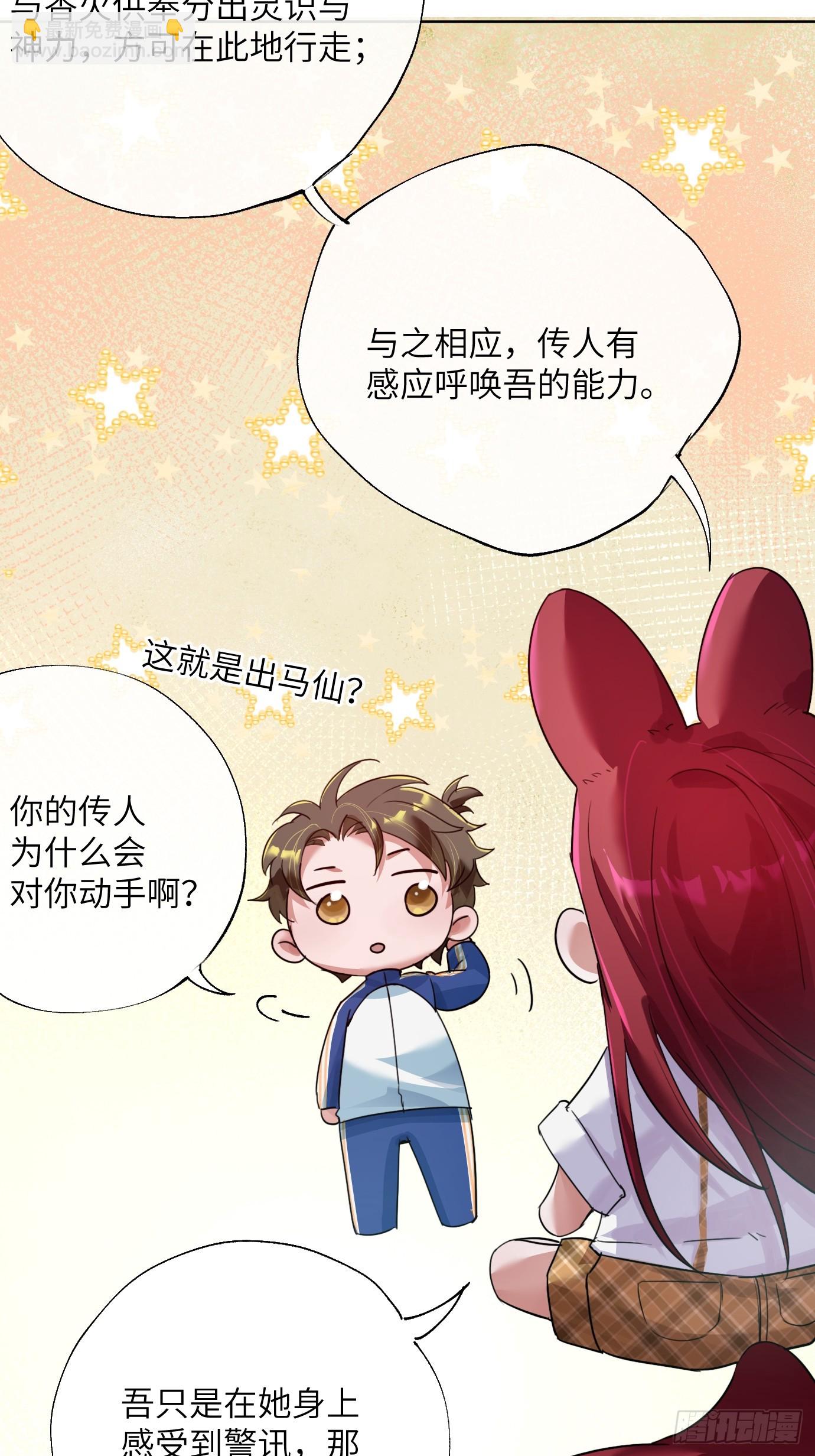 第24话 夜探-第31话