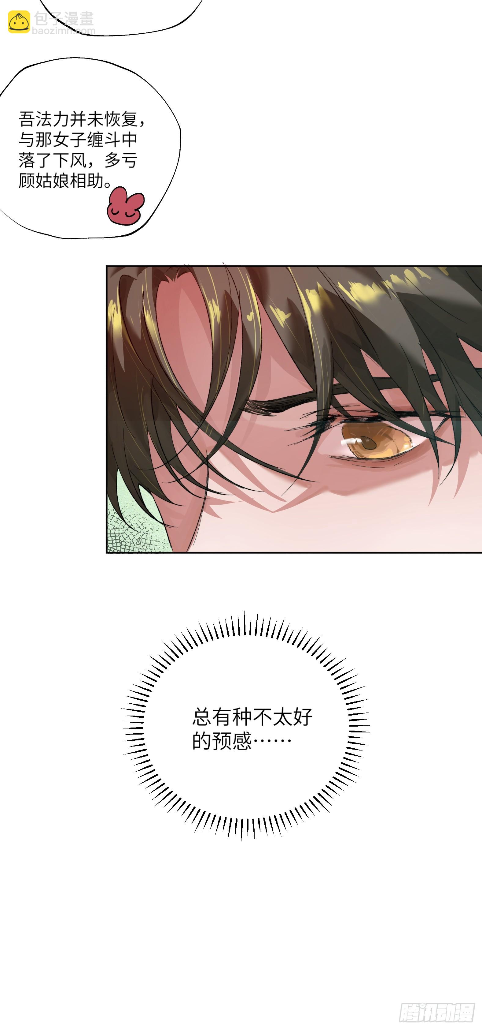 第24话 夜探-第31话