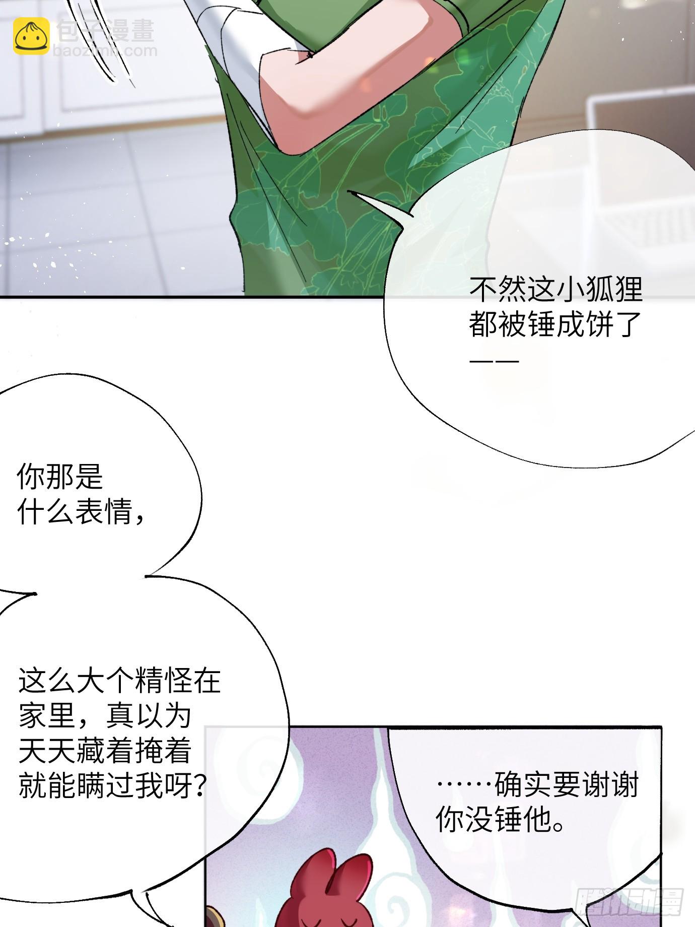 第24话 夜探-第31话