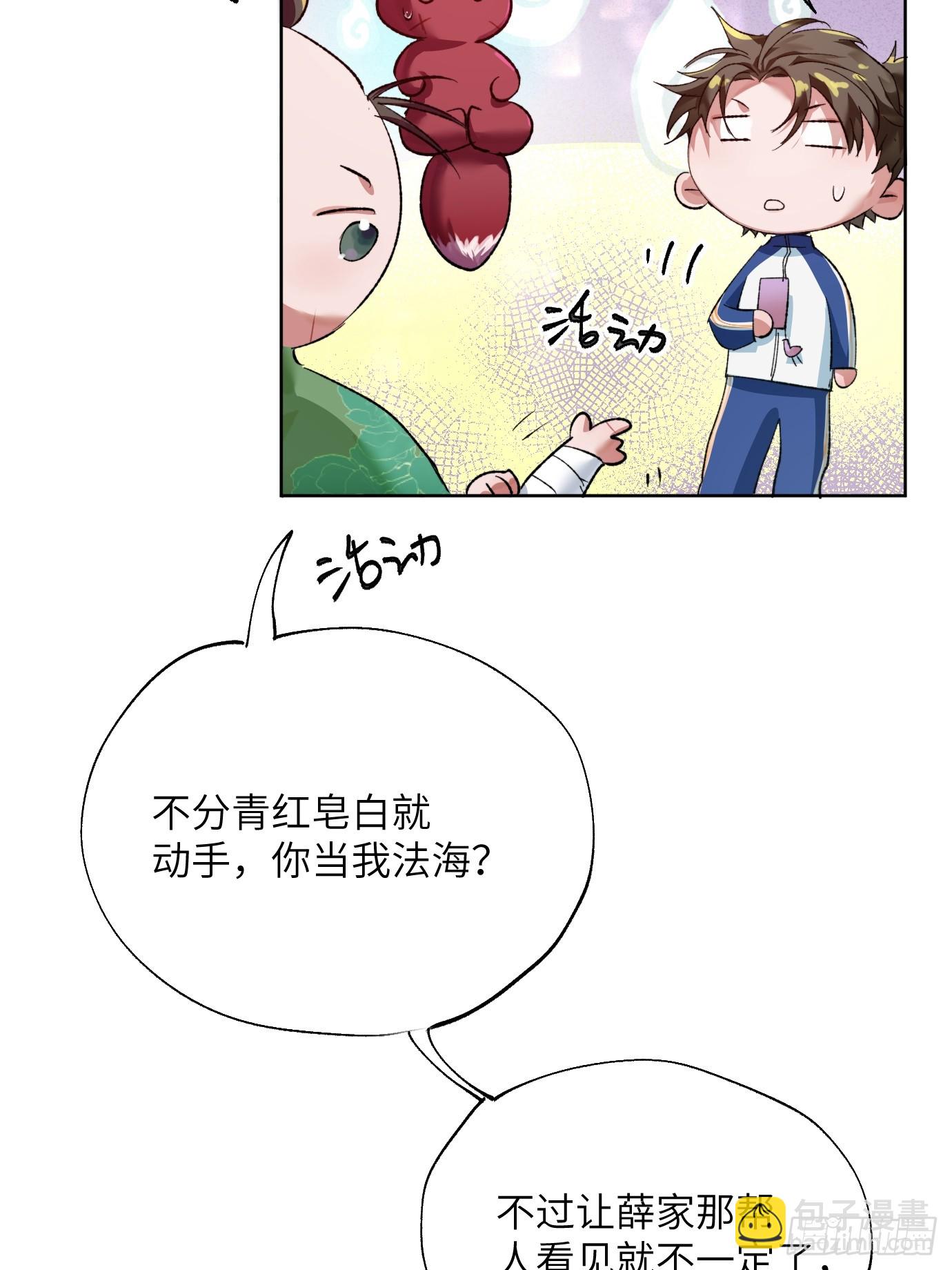 第24话 夜探-第31话