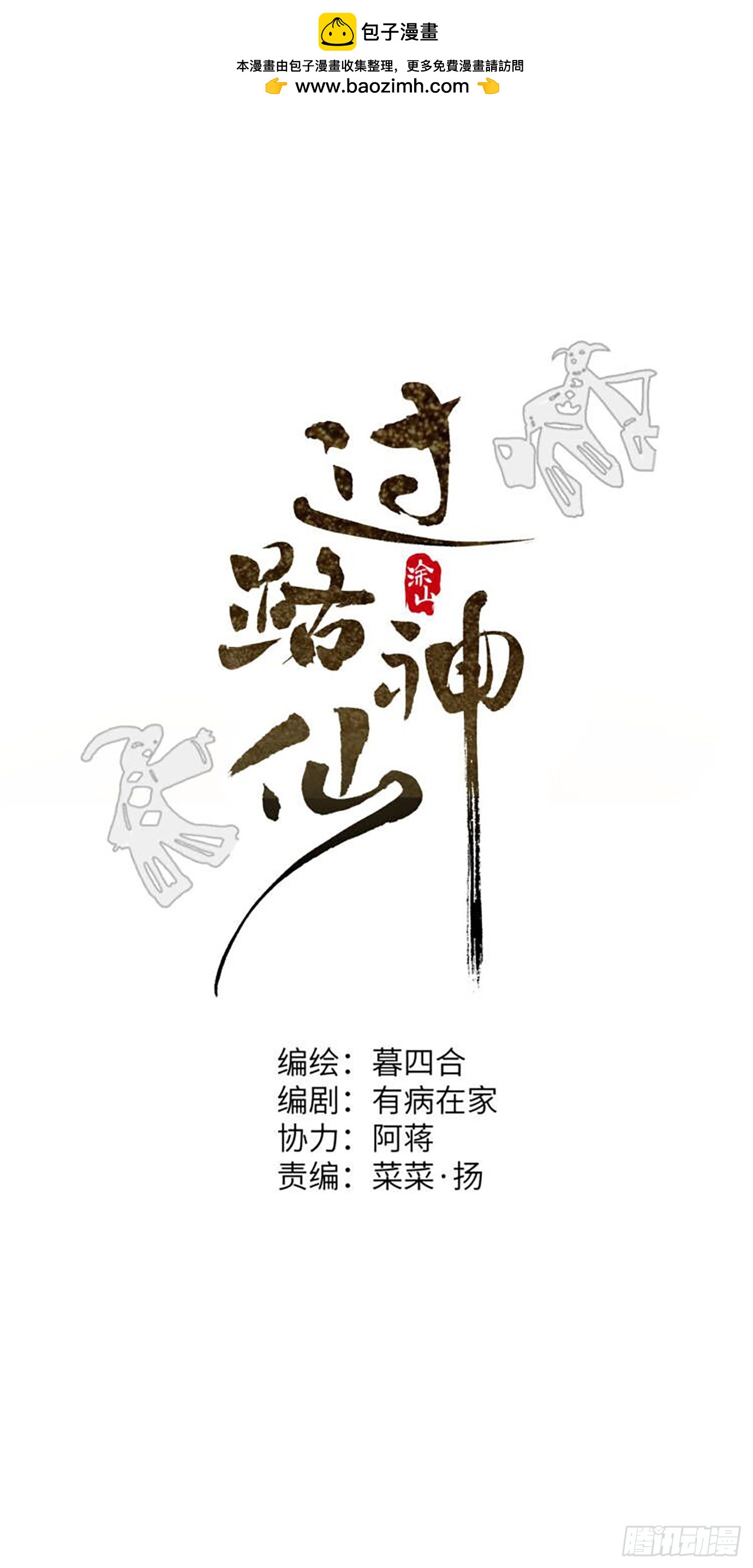 第26话 心魔-第33话