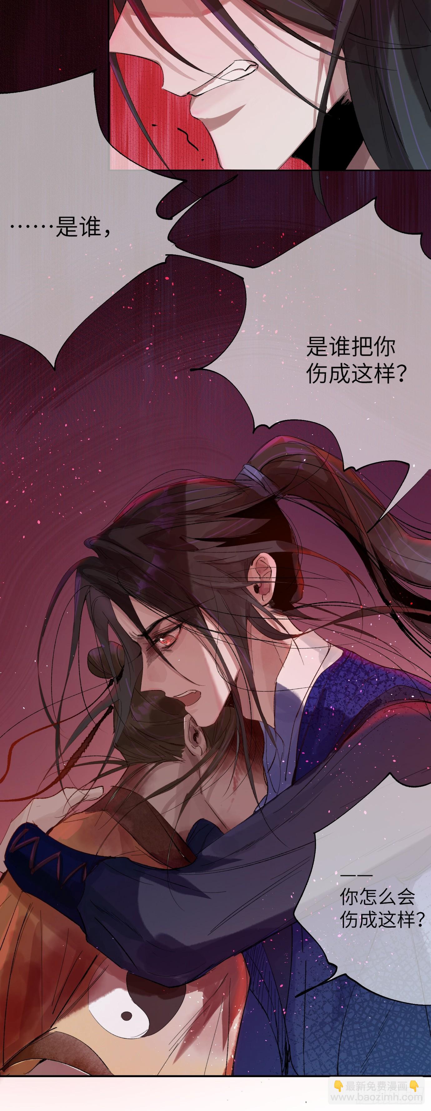 第26话 心魔-第33话