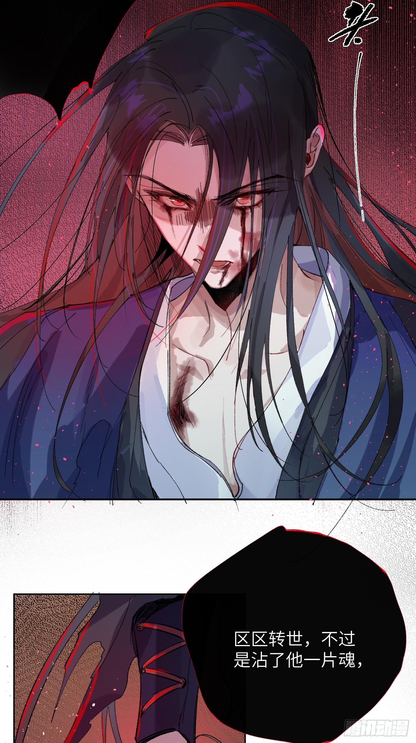 第26话 心魔-第33话