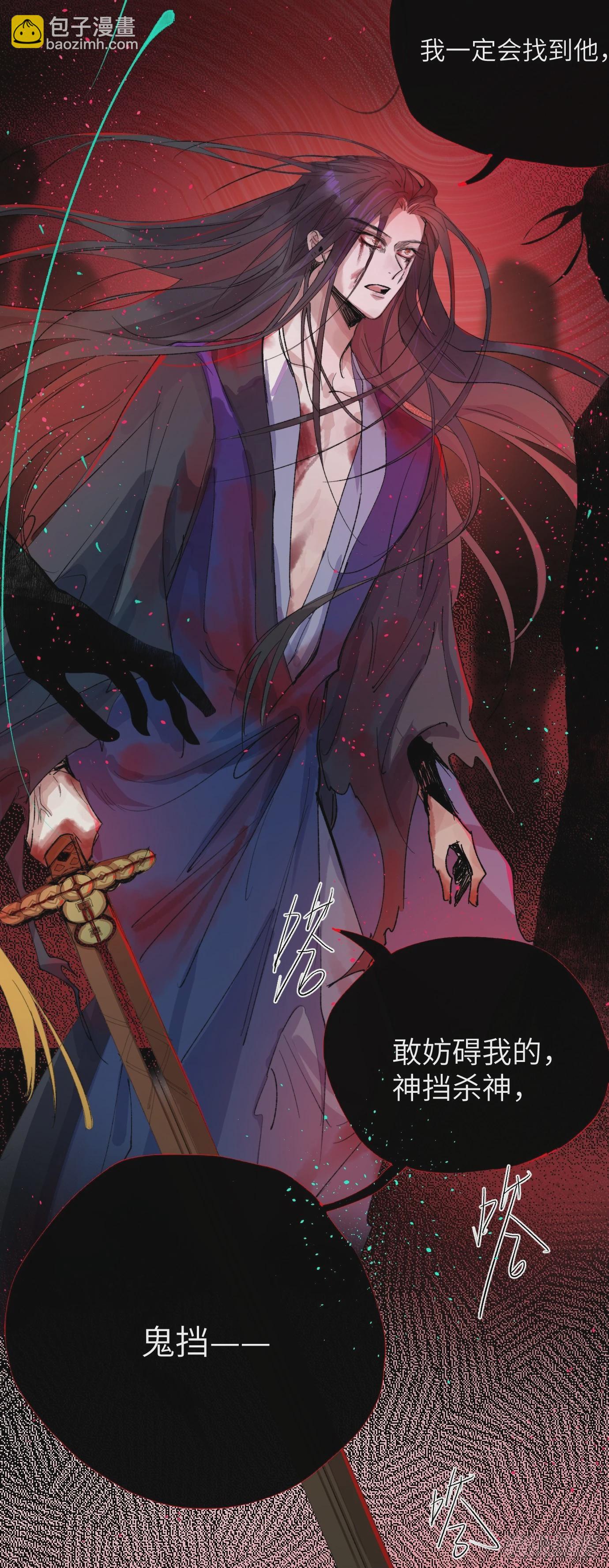 第26话 心魔-第33话