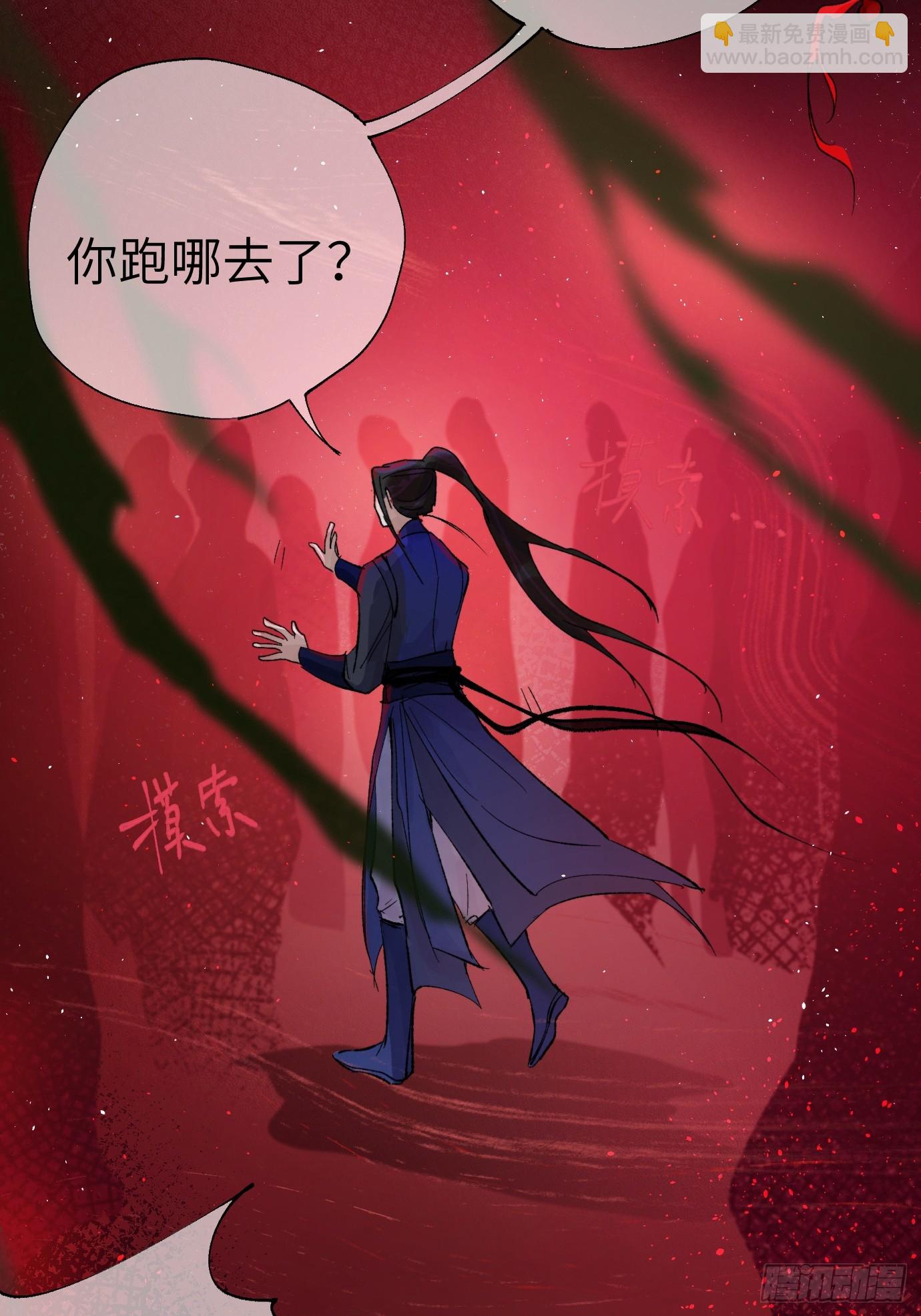 第26话 心魔-第33话