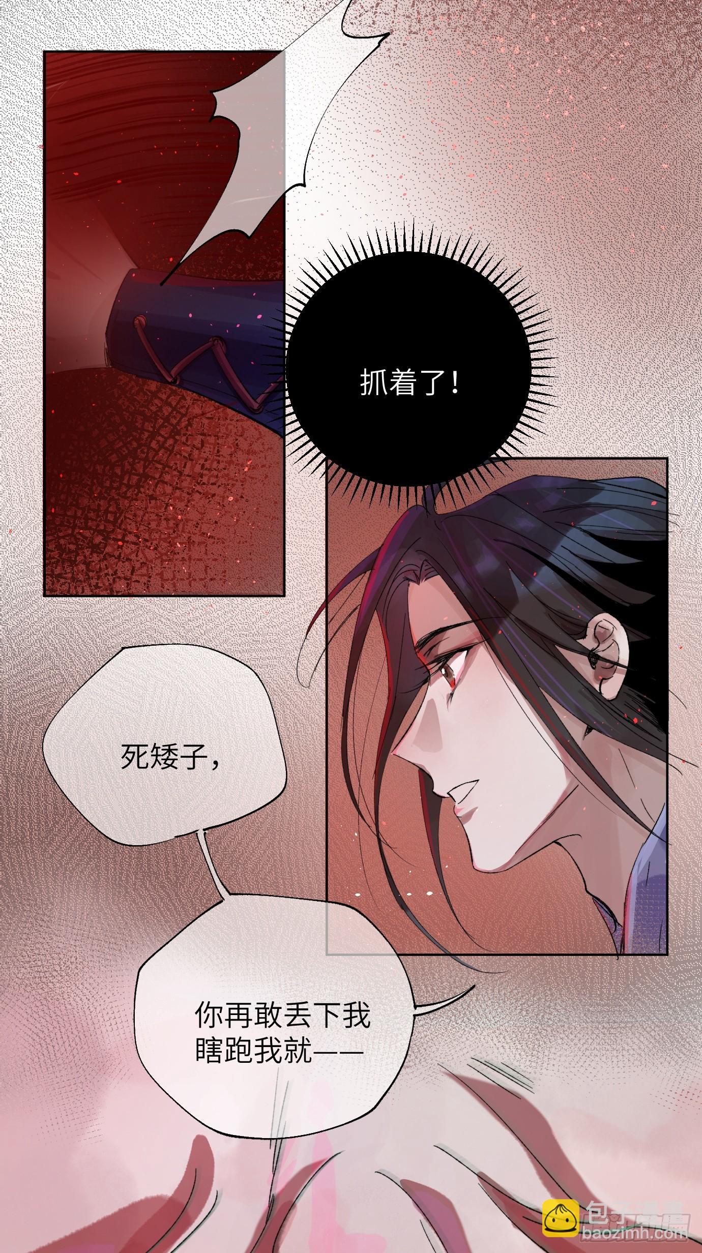 第26话 心魔-第33话