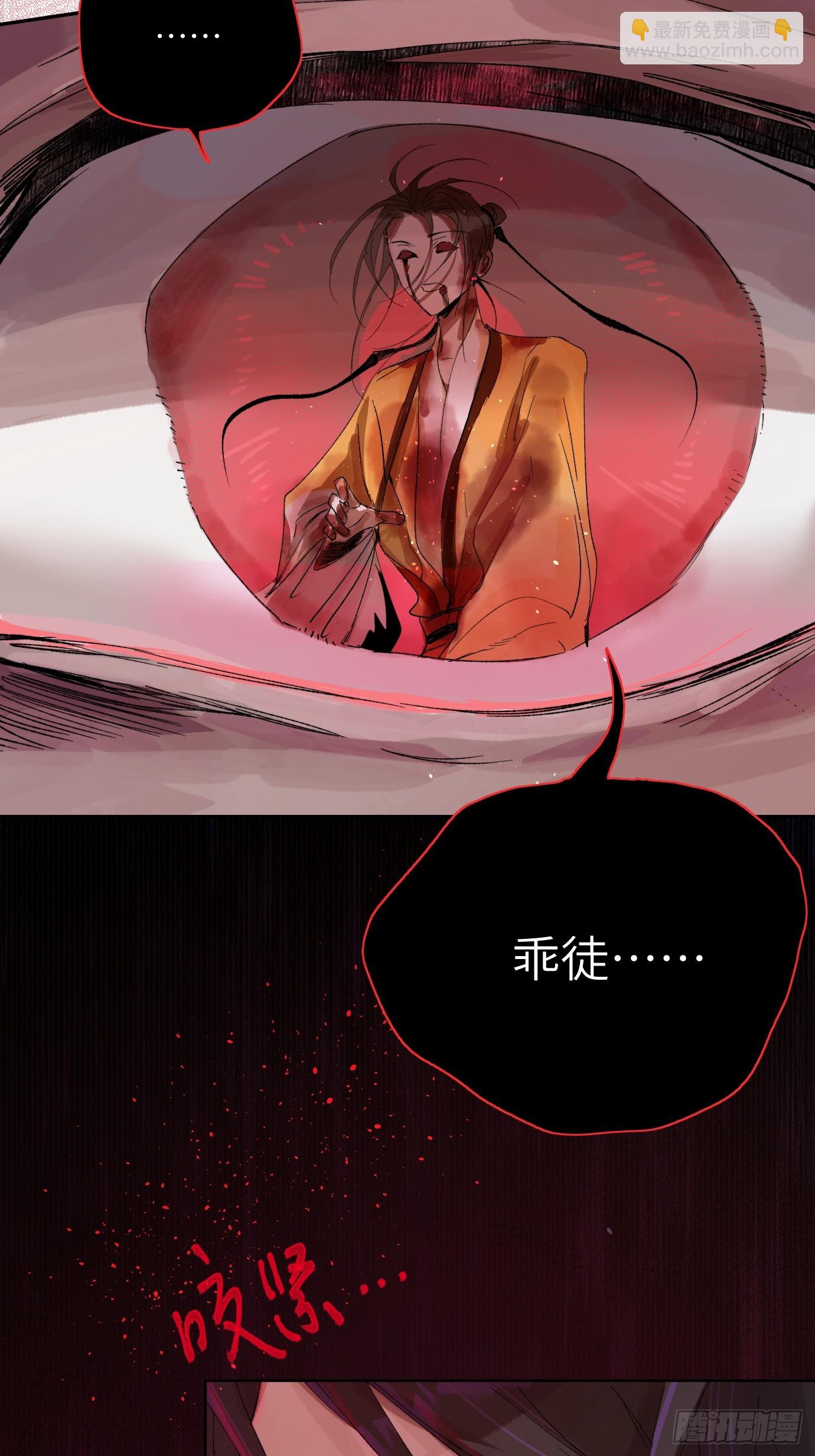 第26话 心魔-第33话