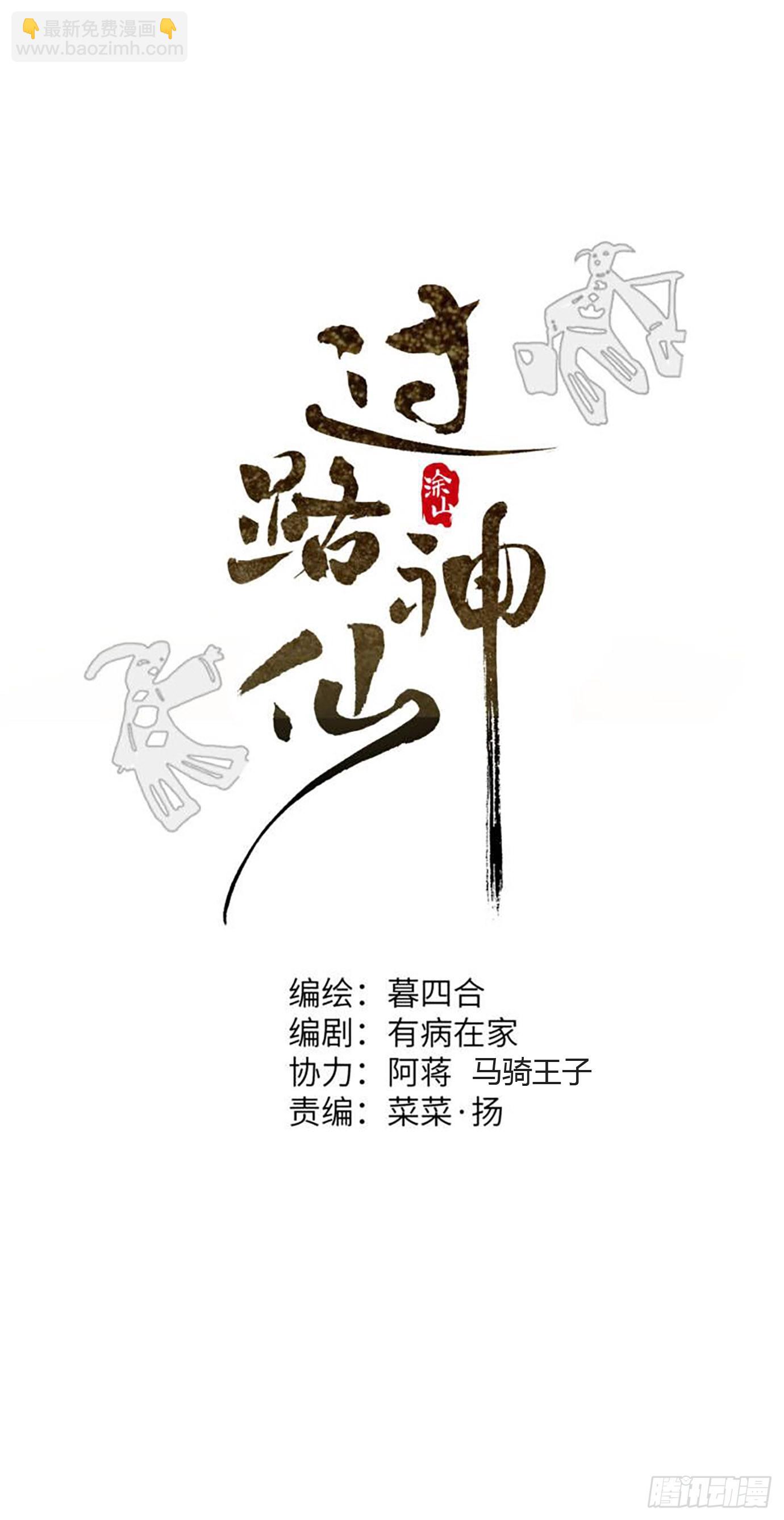 第28话 未竟之事-第35话