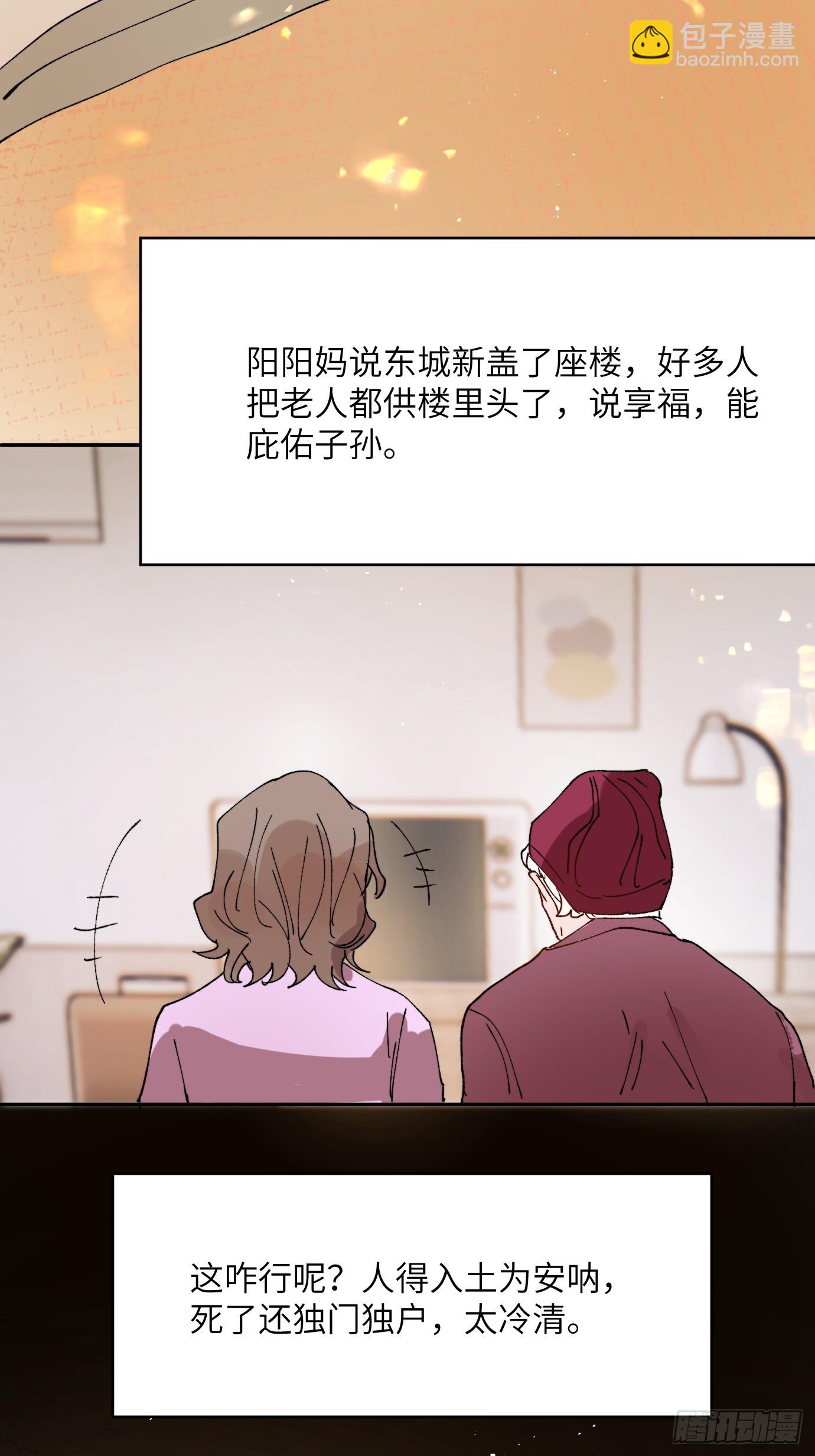 第28话 未竟之事-第35话