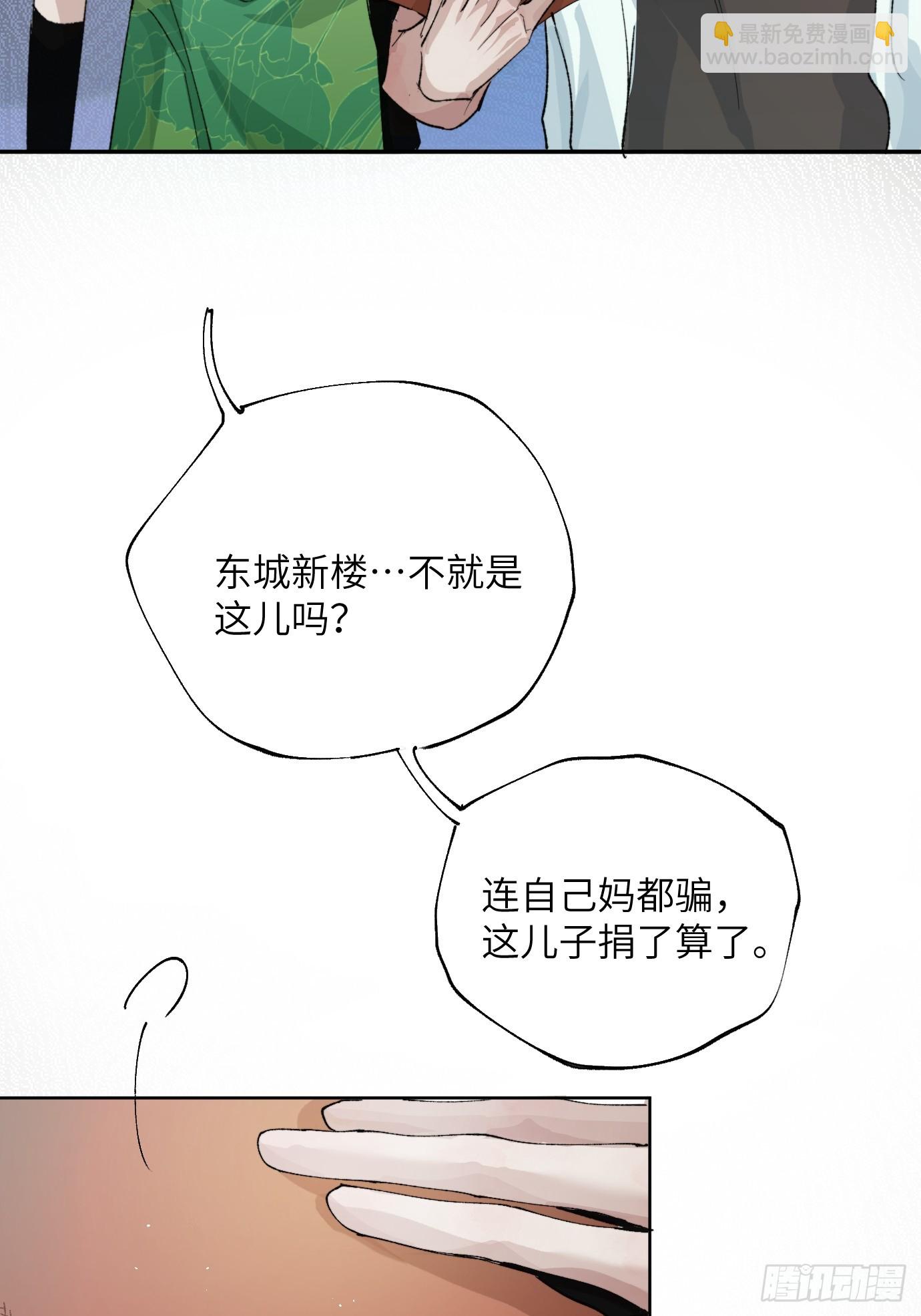 第28话 未竟之事-第35话