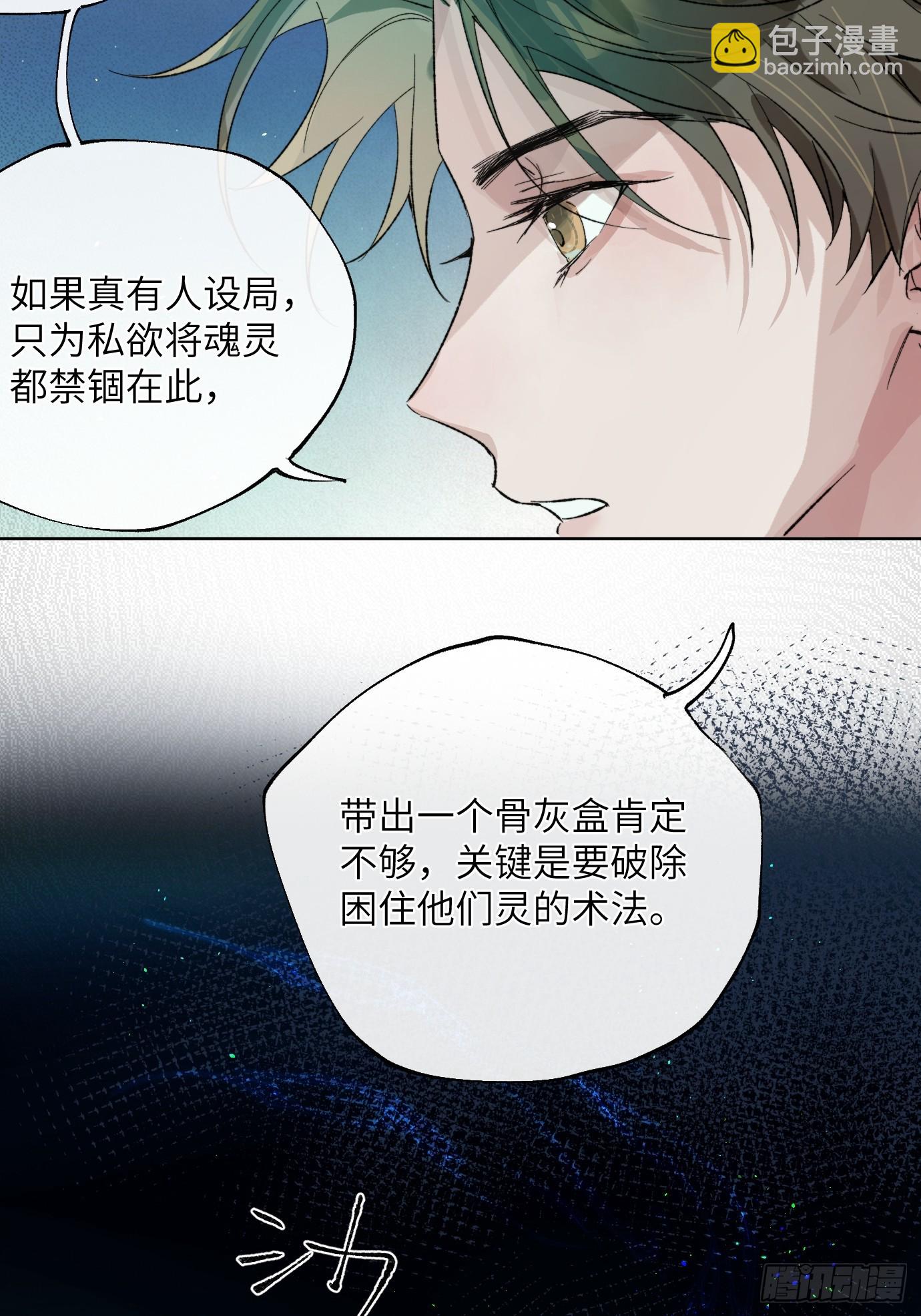 第28话 未竟之事-第35话