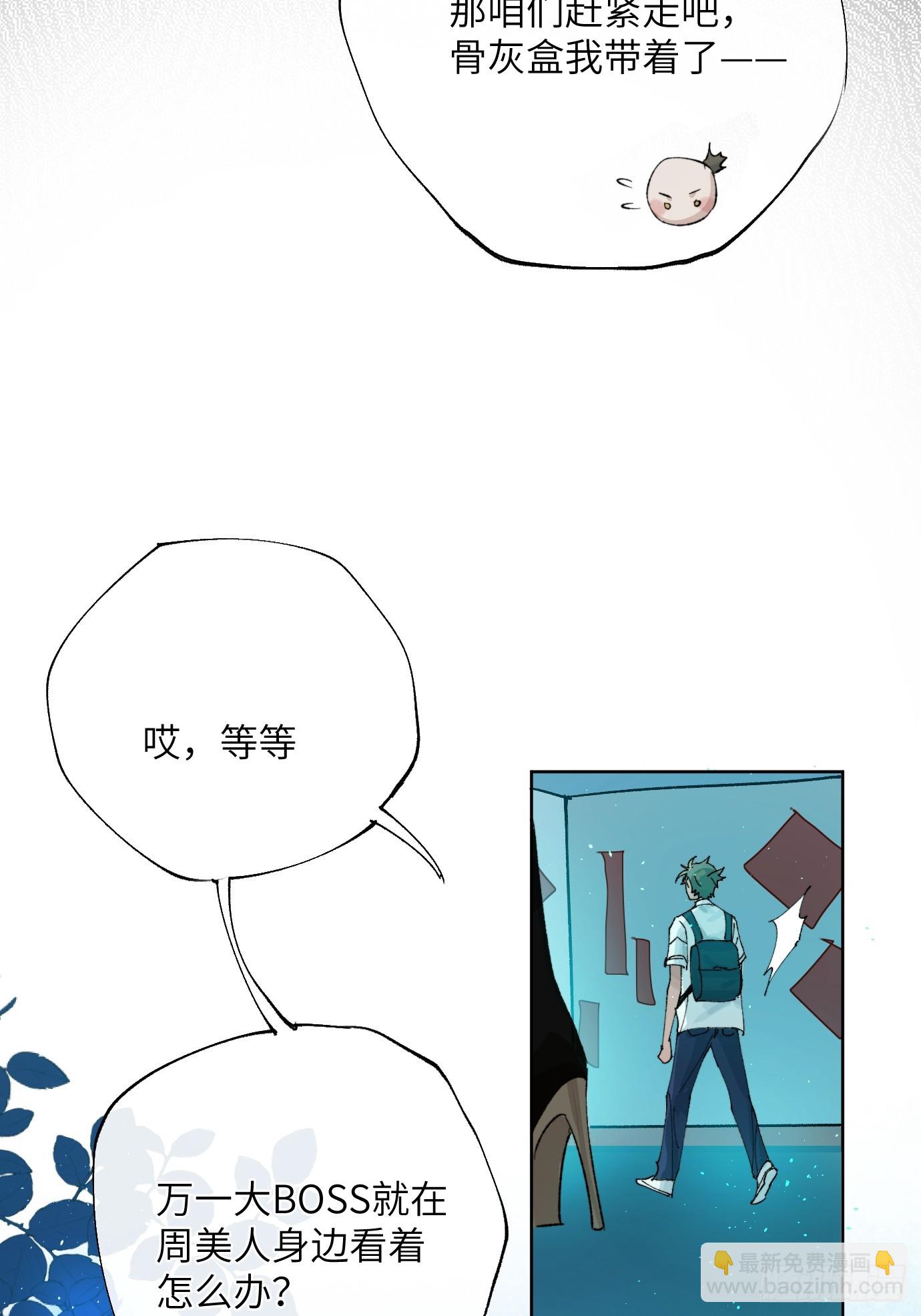 第28话 未竟之事-第35话