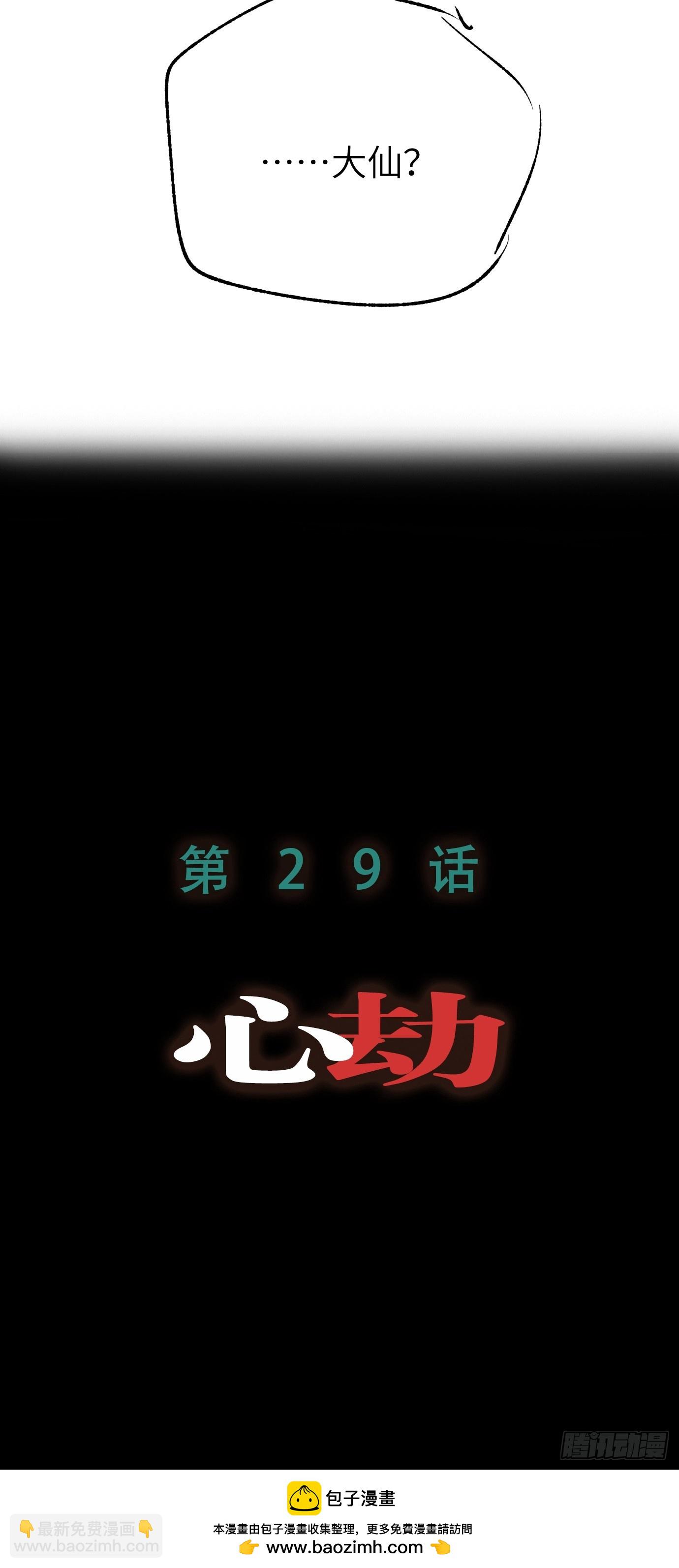 第28话 未竟之事-第35话