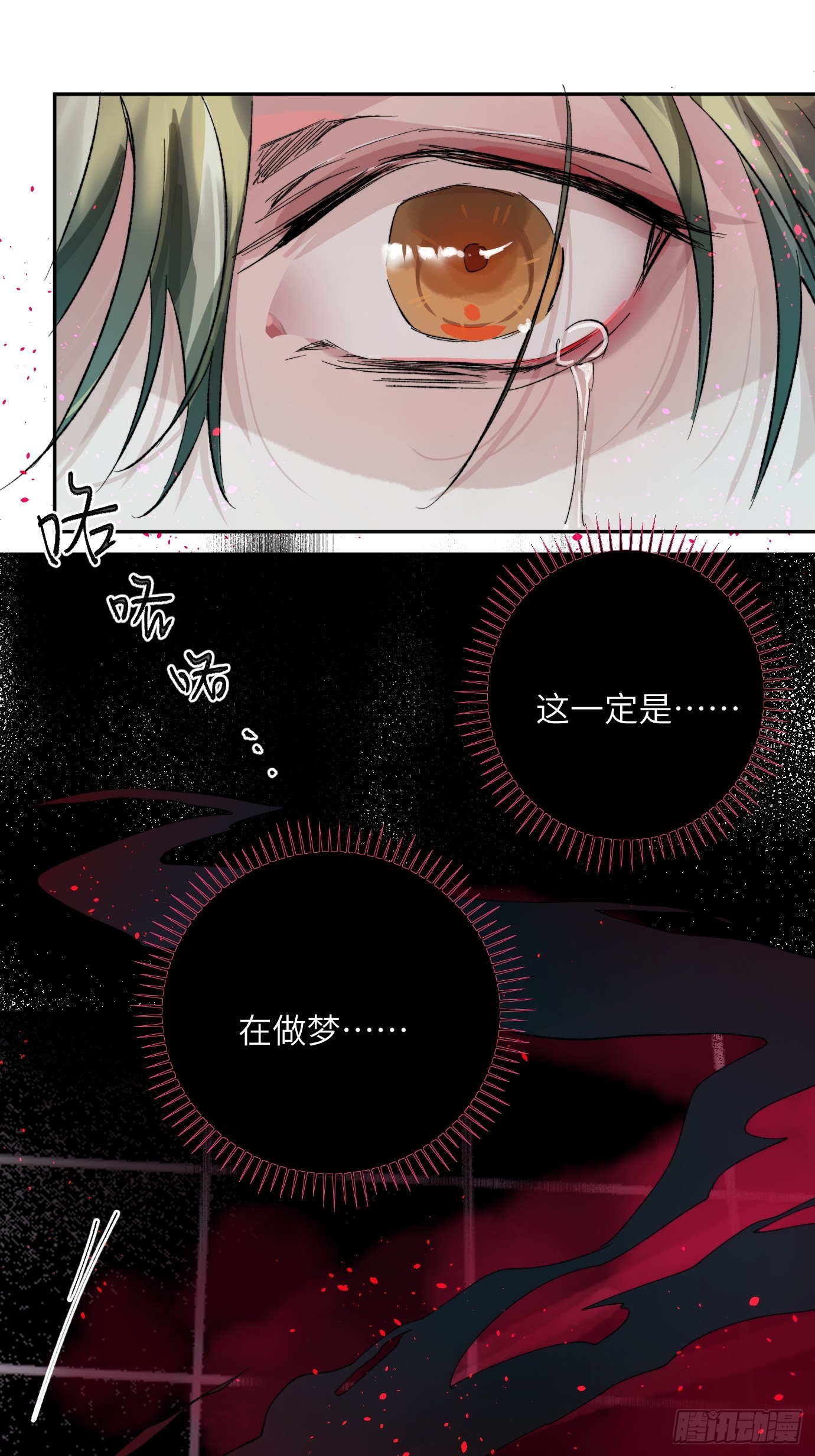 第30话 湮没的剖白(1/2)-第37话