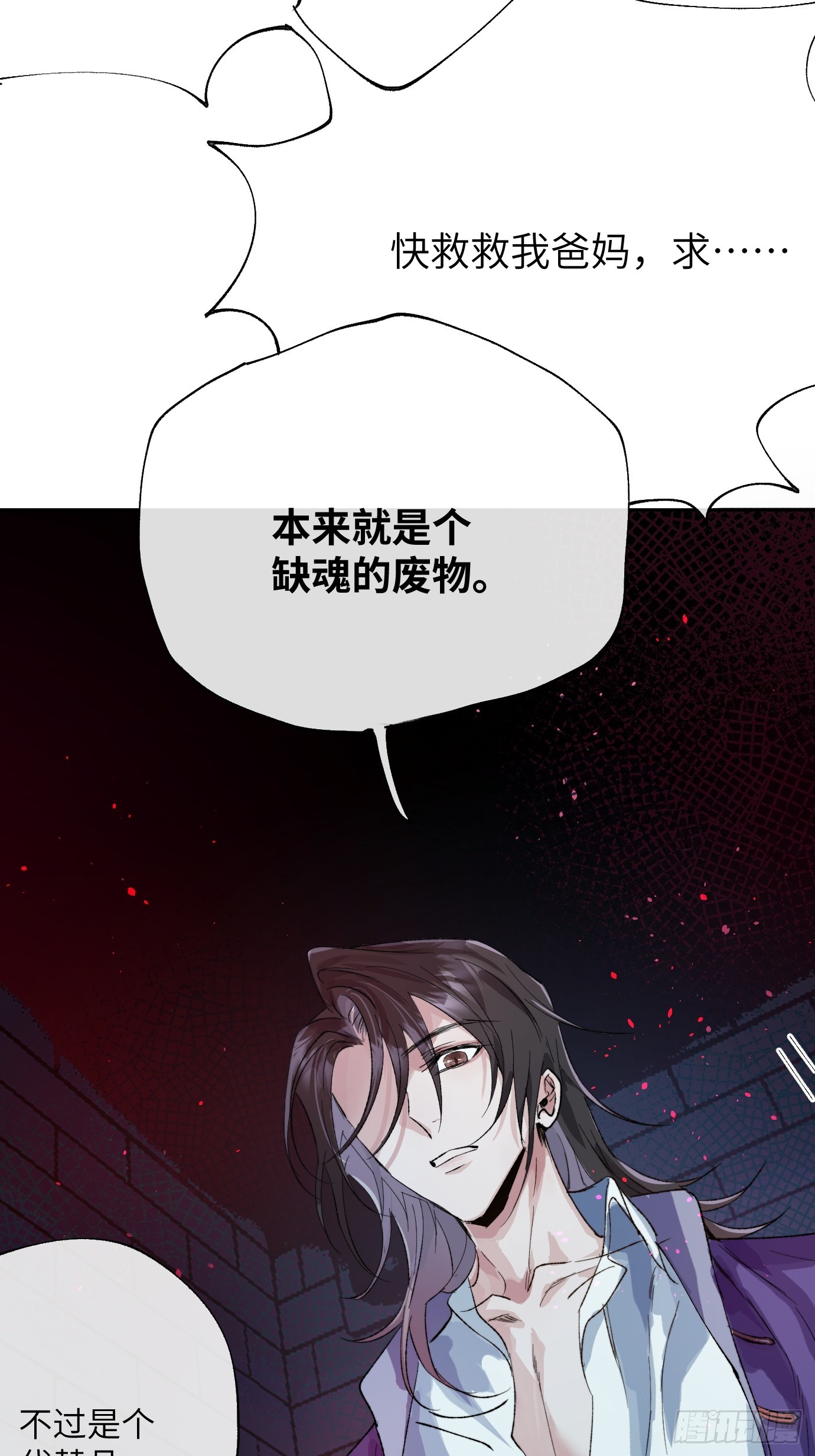 第30话 湮没的剖白(1/2)-第37话